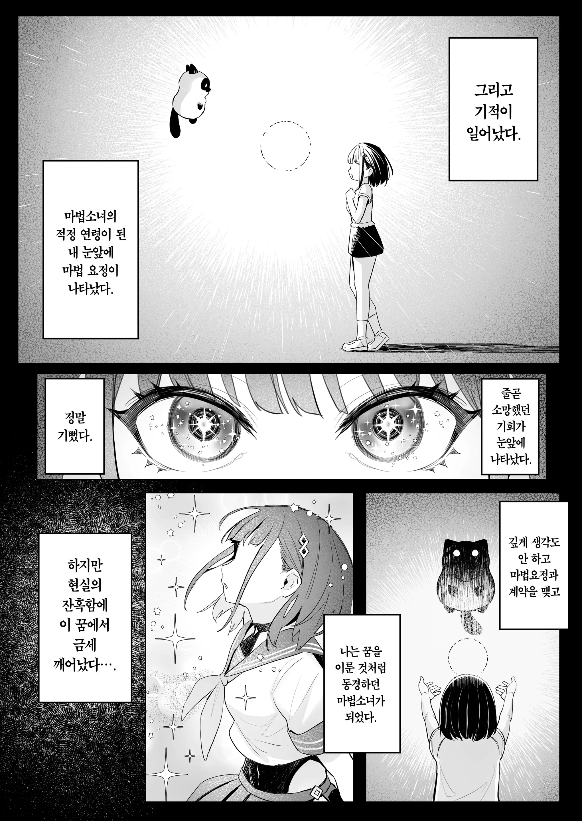 웹툰 이미지 4