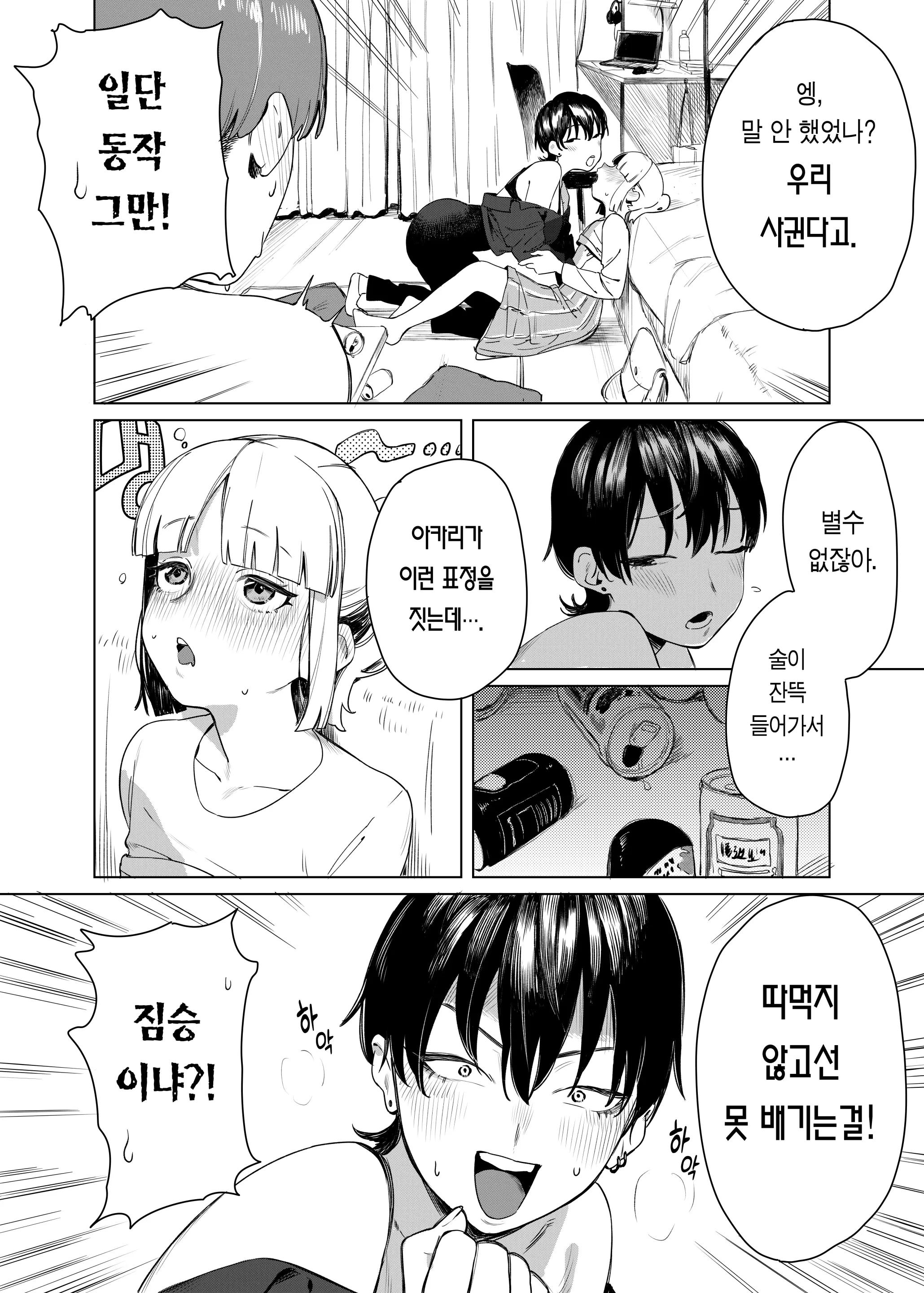 웹툰 이미지 2