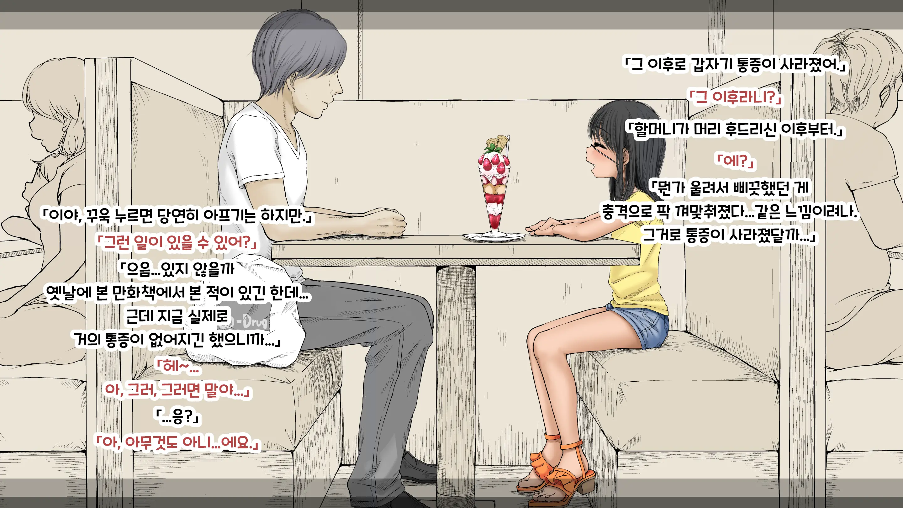 웹툰 이미지 77