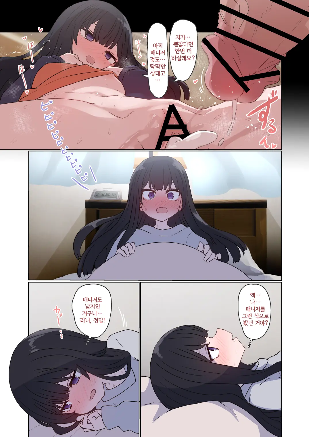 웹툰 이미지 5