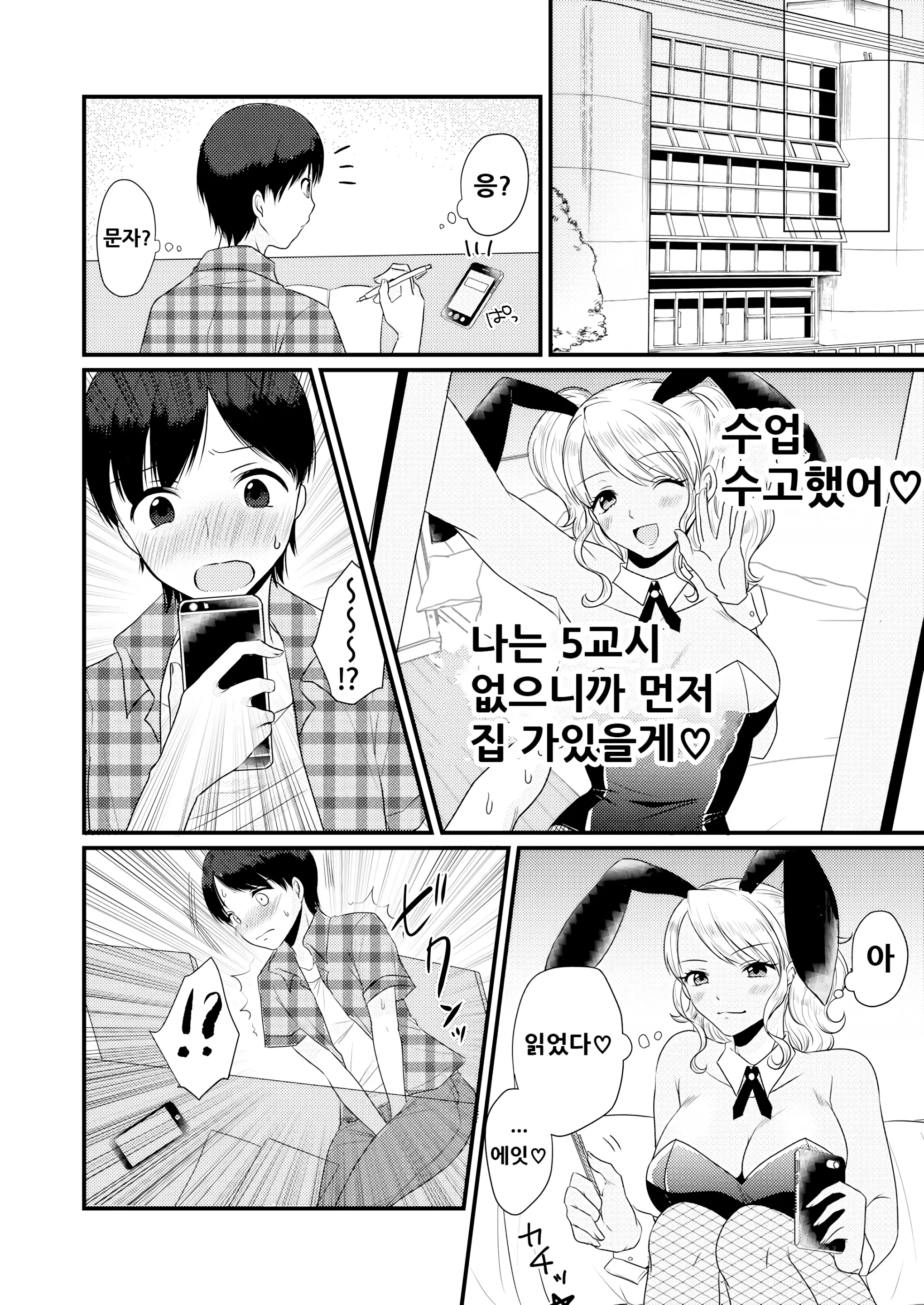 웹툰 이미지 29