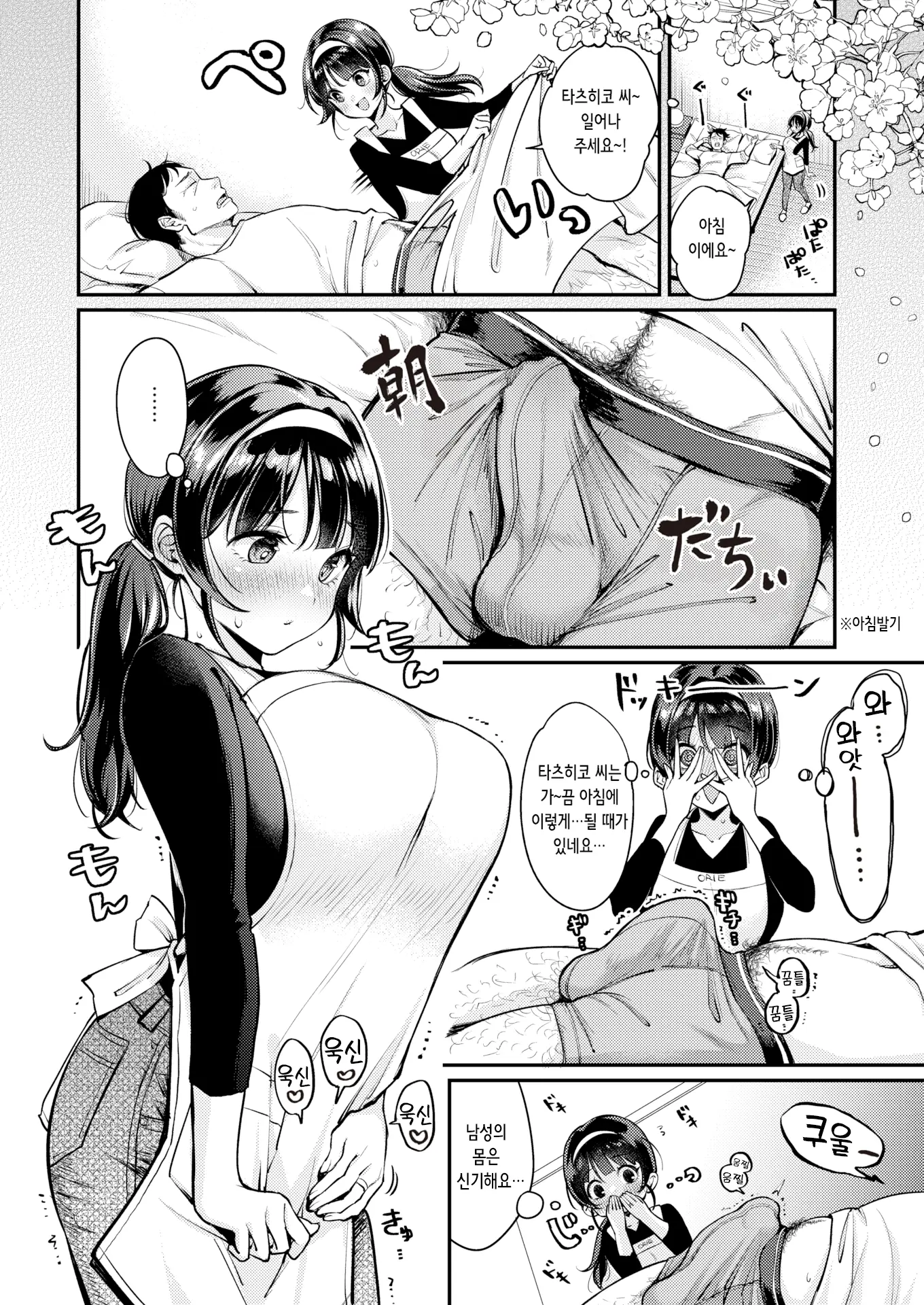 웹툰 이미지 3