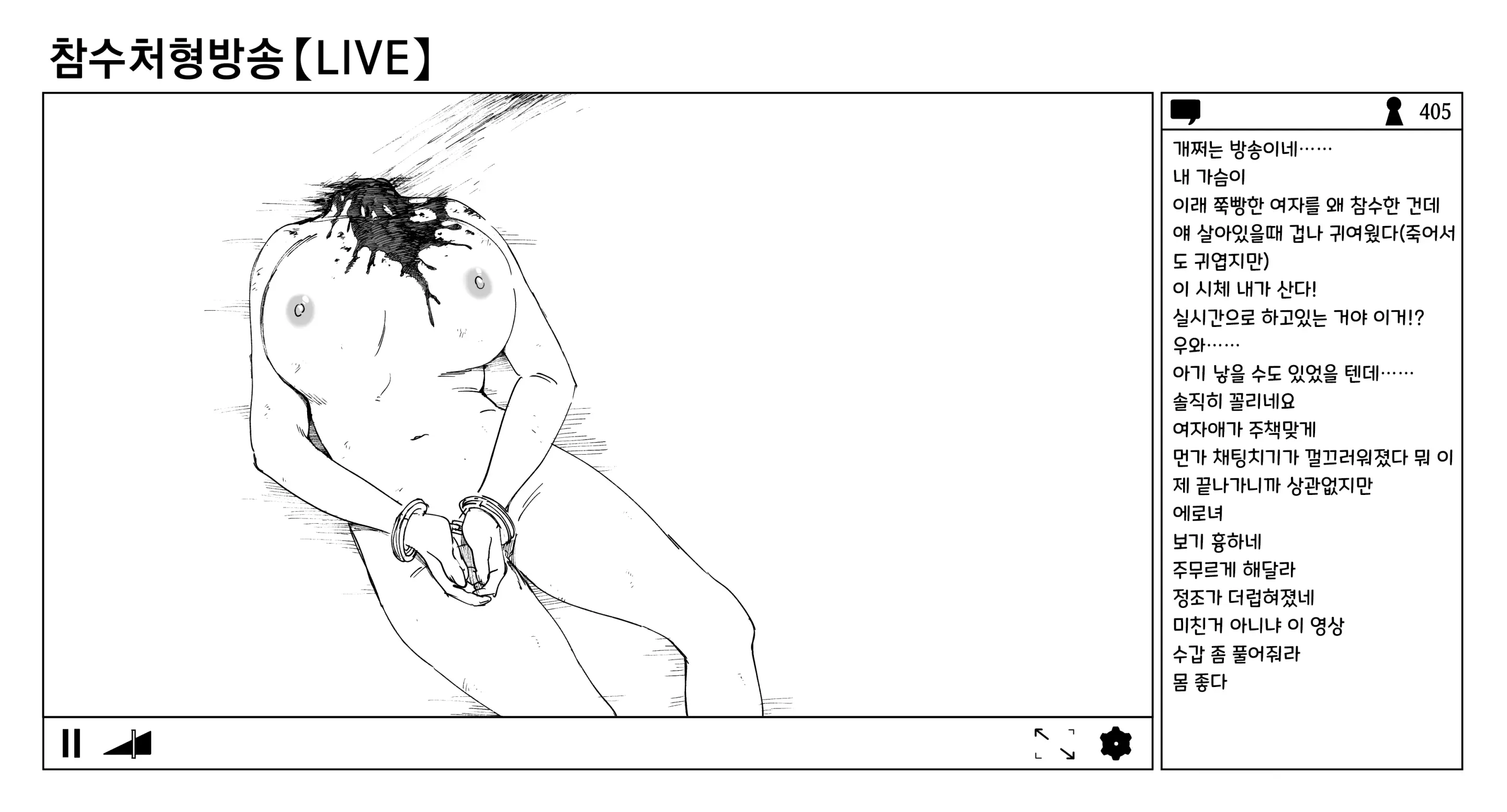 웹툰 이미지 79