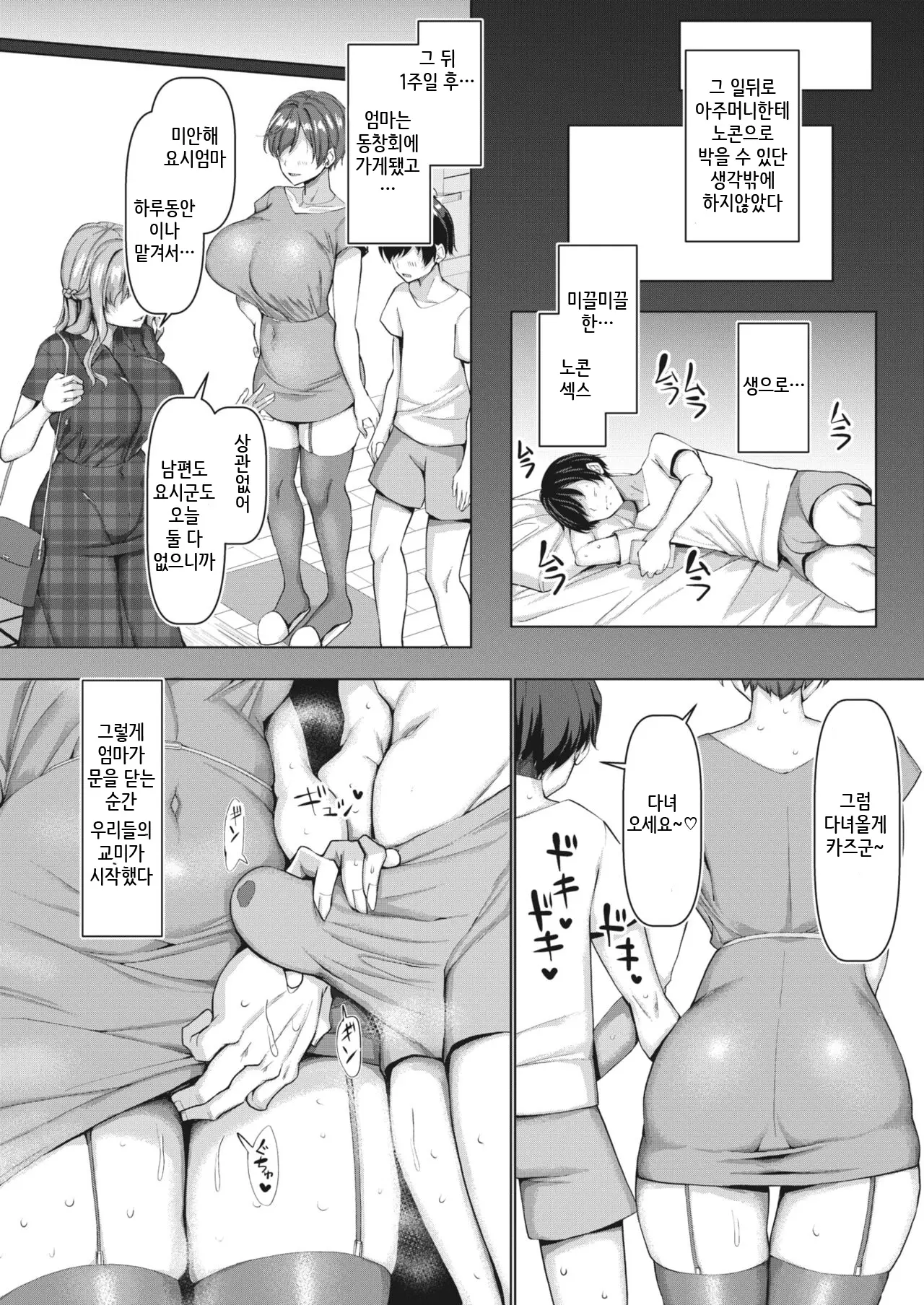 웹툰 이미지 17