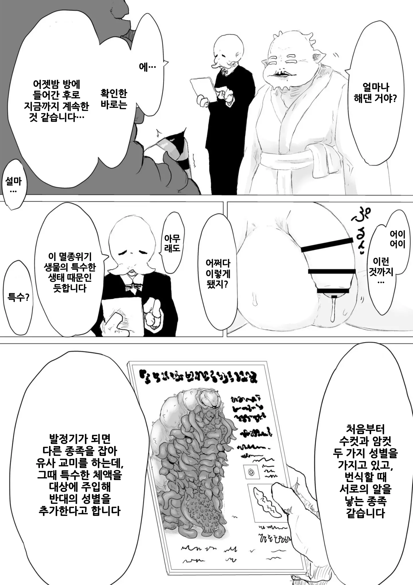 웹툰 이미지 29