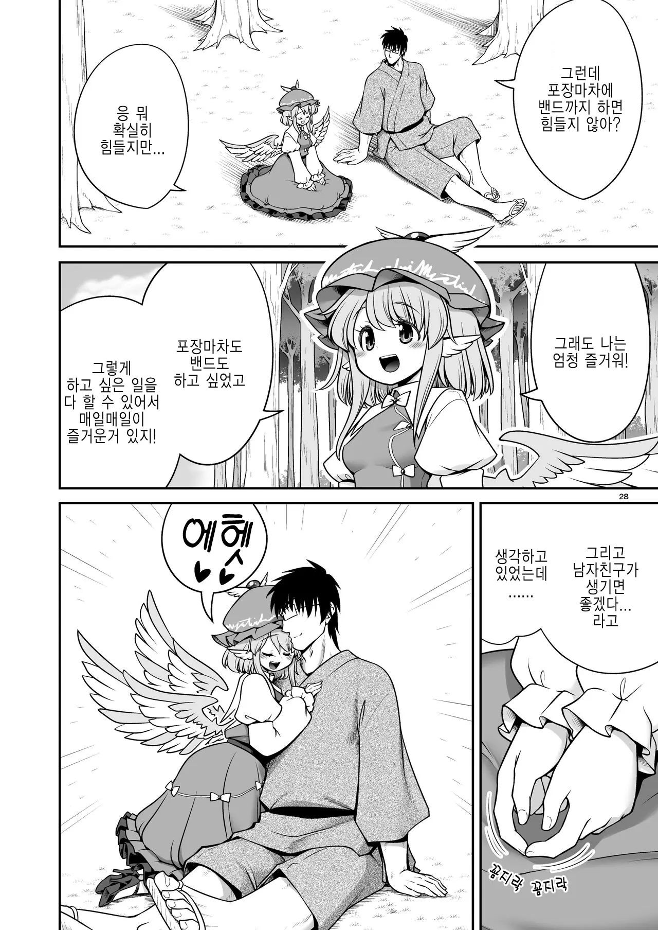 웹툰 이미지 27