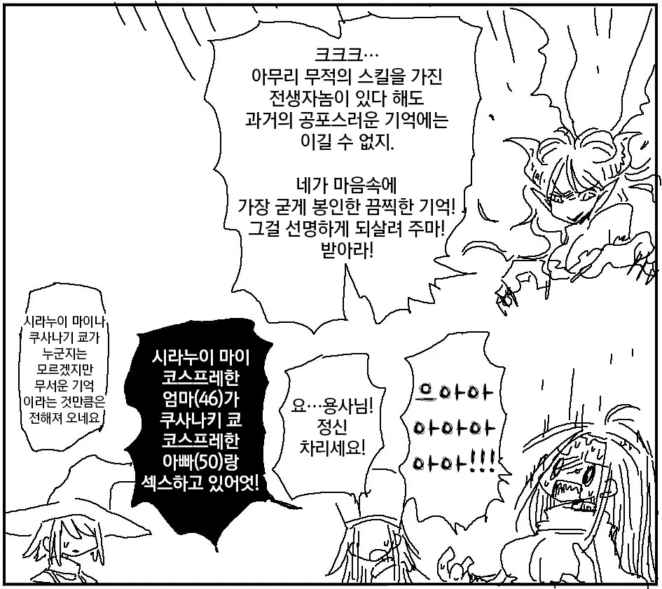 웹툰 이미지 320