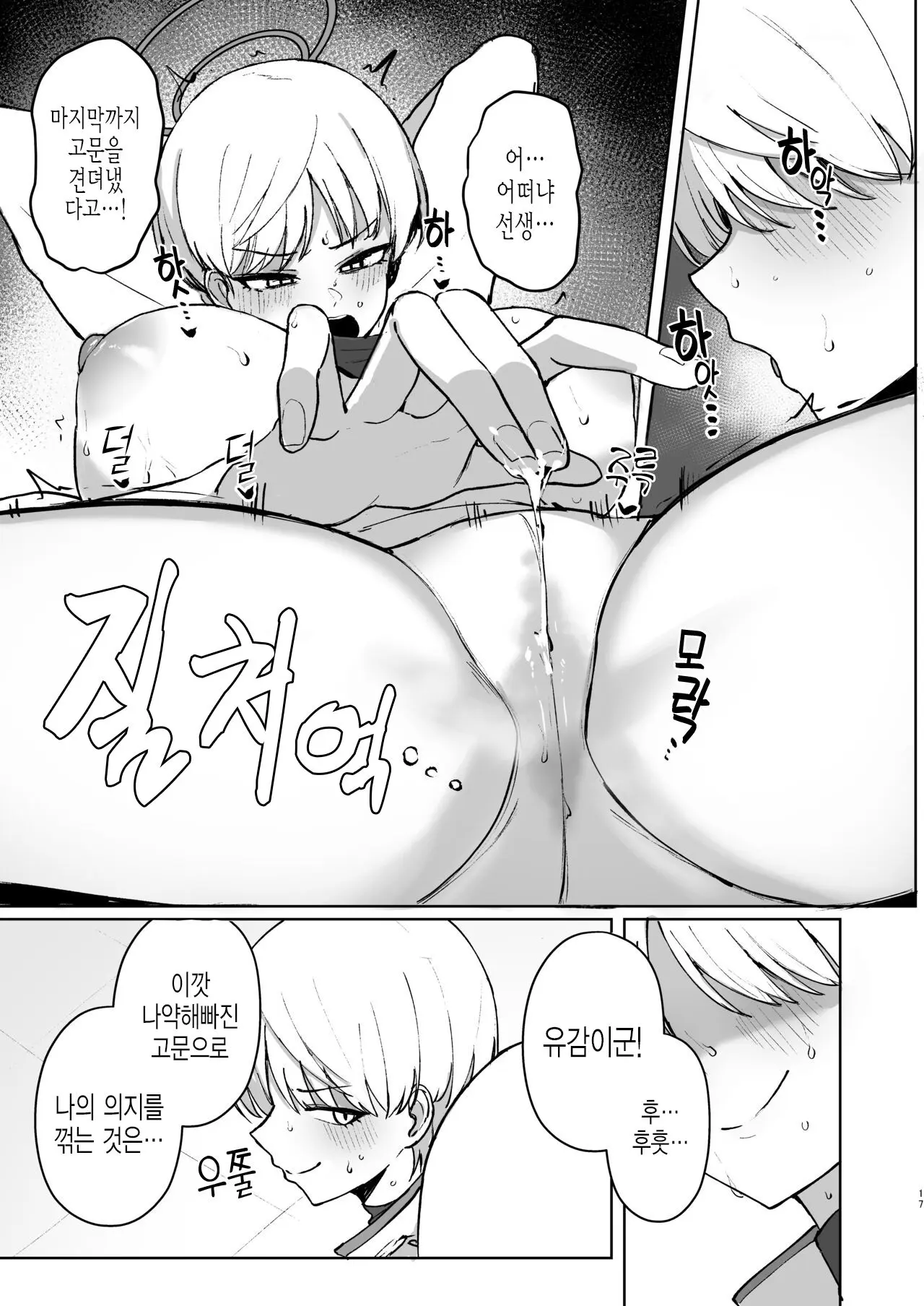 웹툰 이미지 15