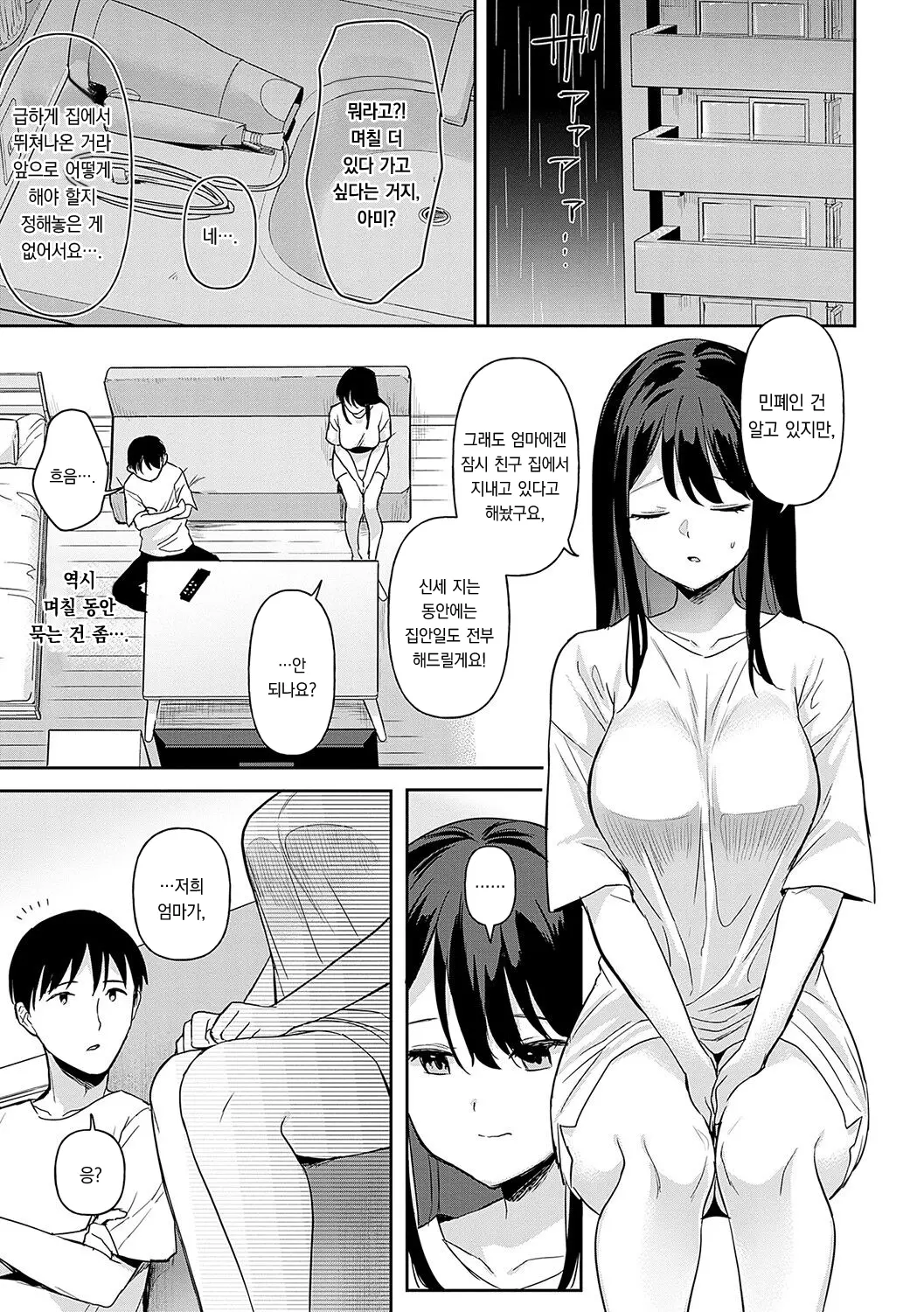 웹툰 이미지 7