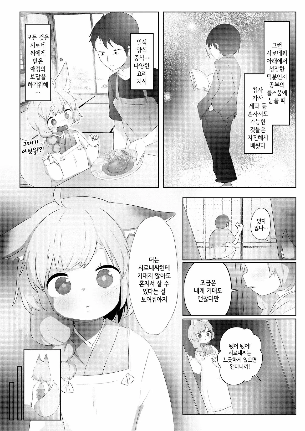 웹툰 이미지 2