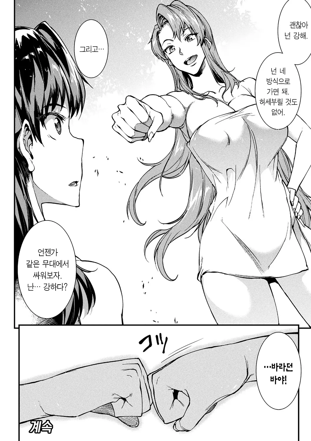웹툰 이미지 19