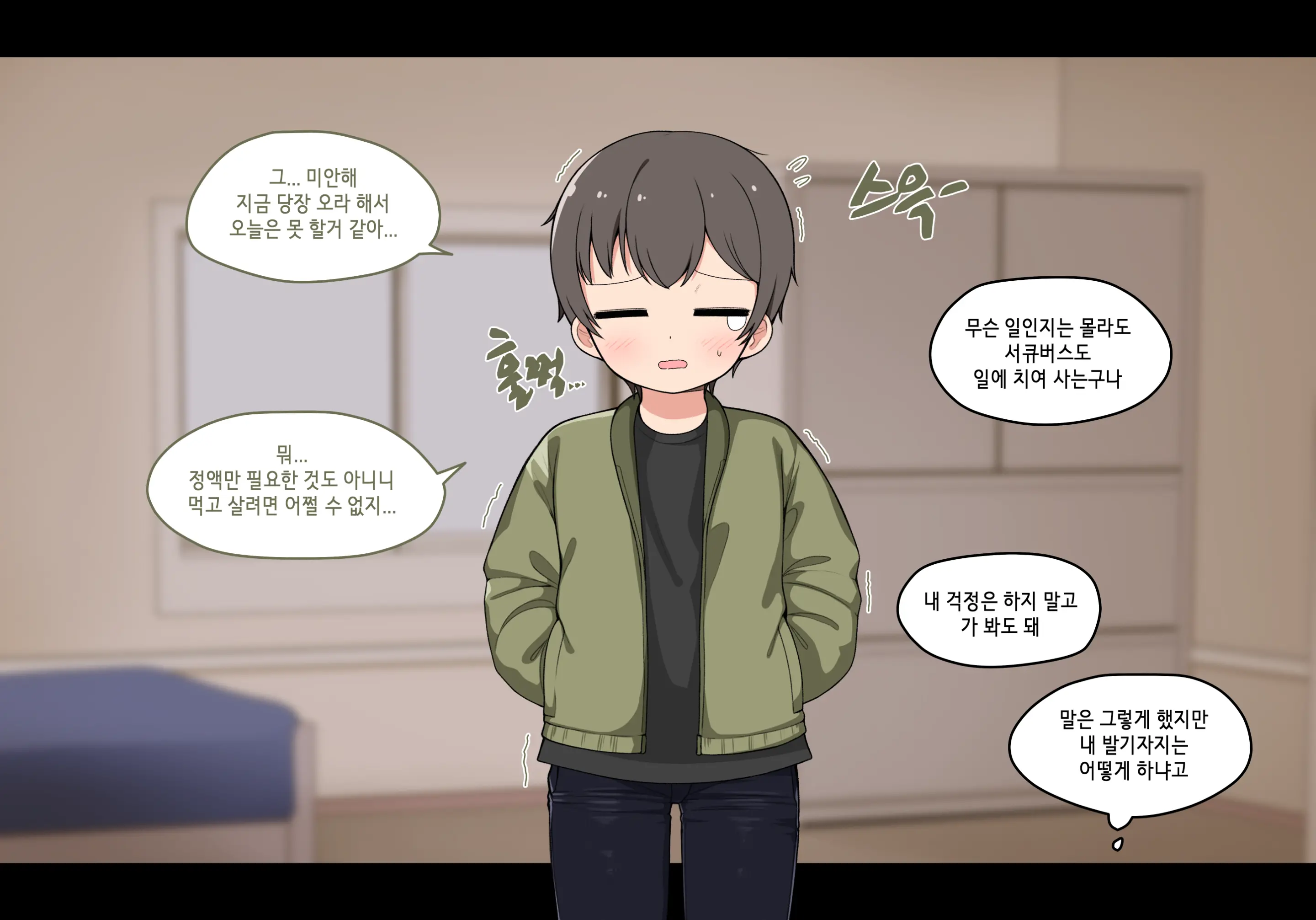 웹툰 이미지 167