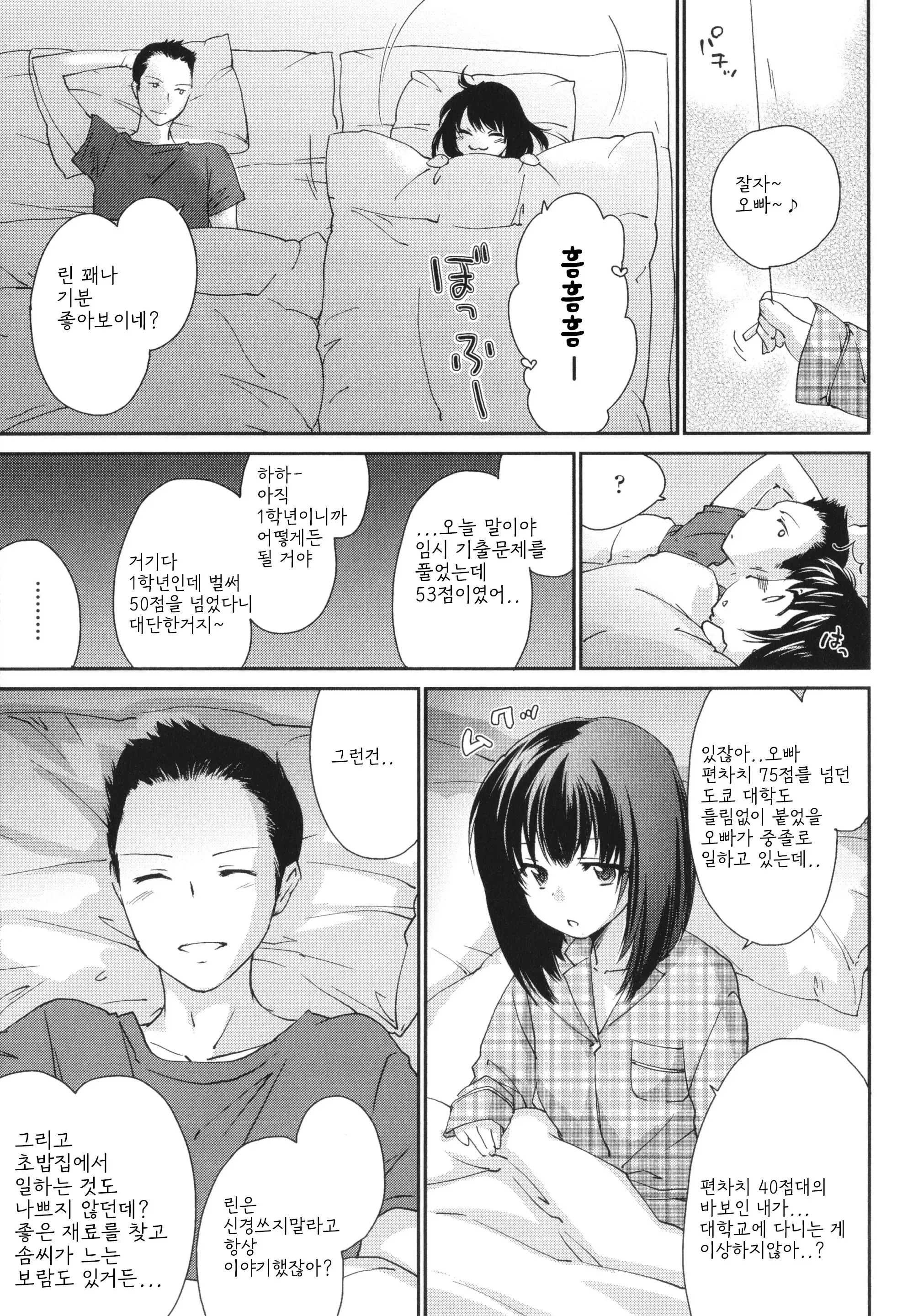 웹툰 이미지 129