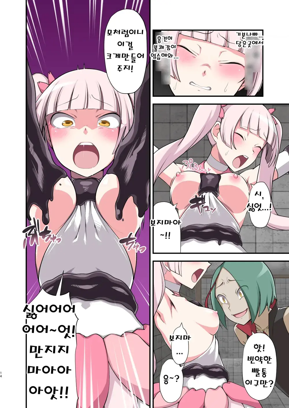 웹툰 이미지 12