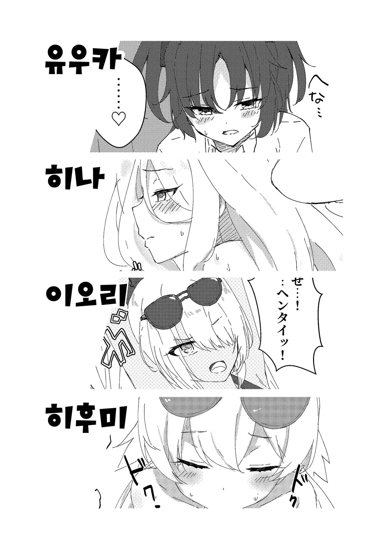웹툰 이미지 1