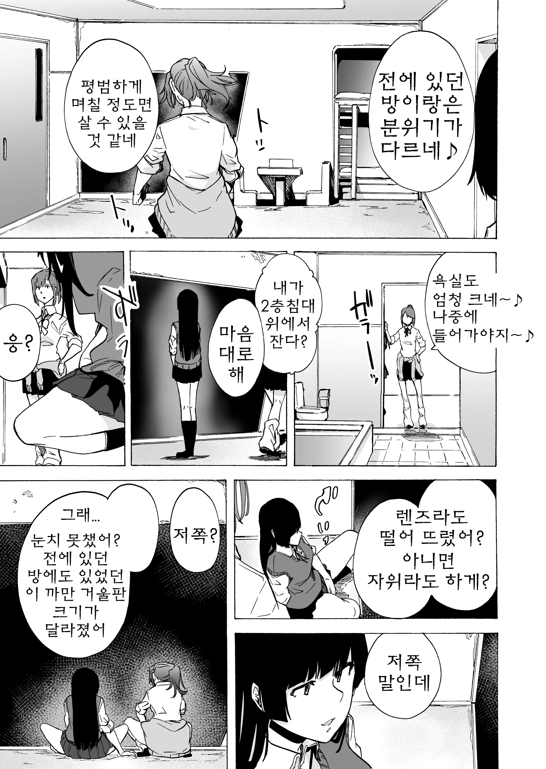 웹툰 이미지 4