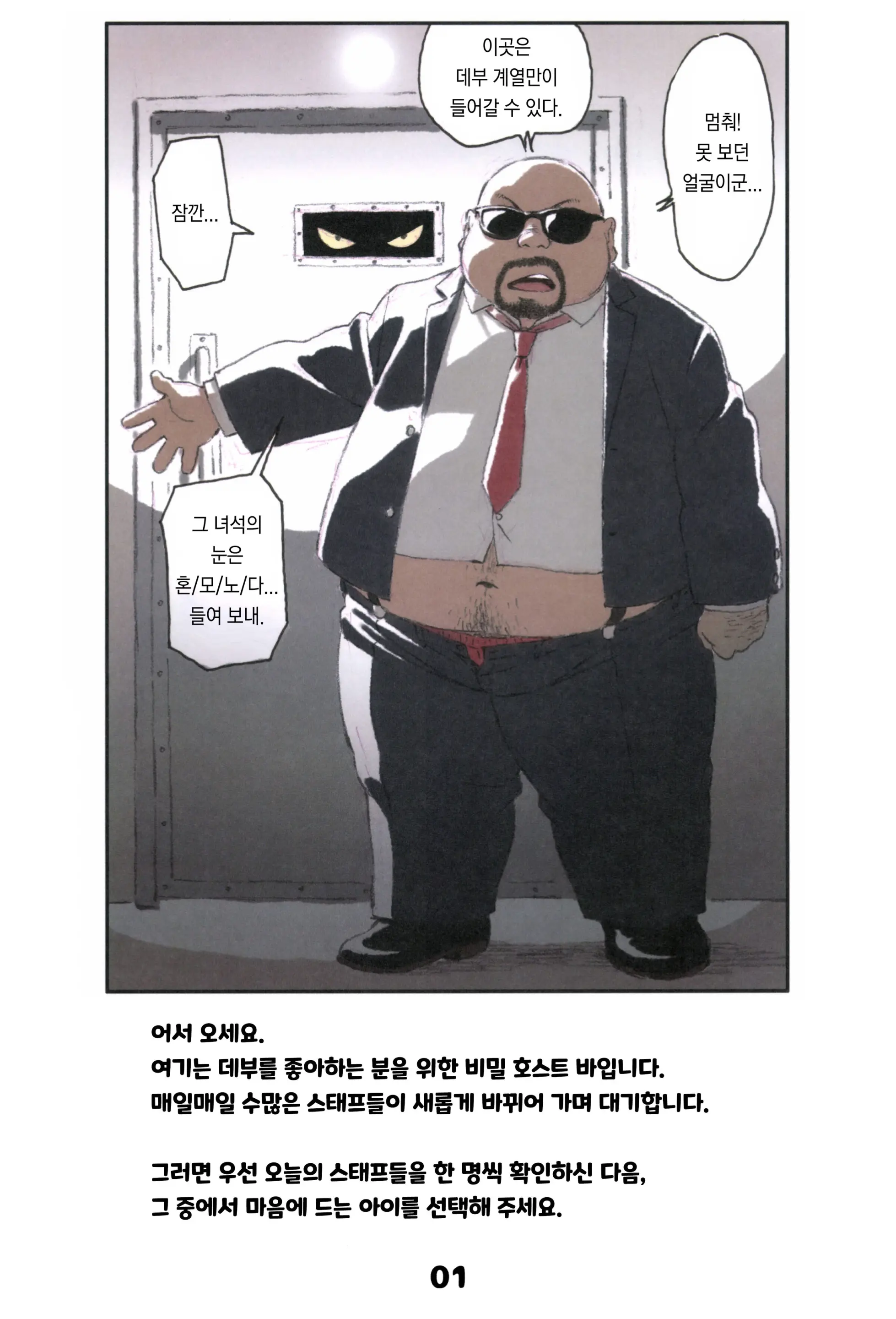 웹툰 이미지 3