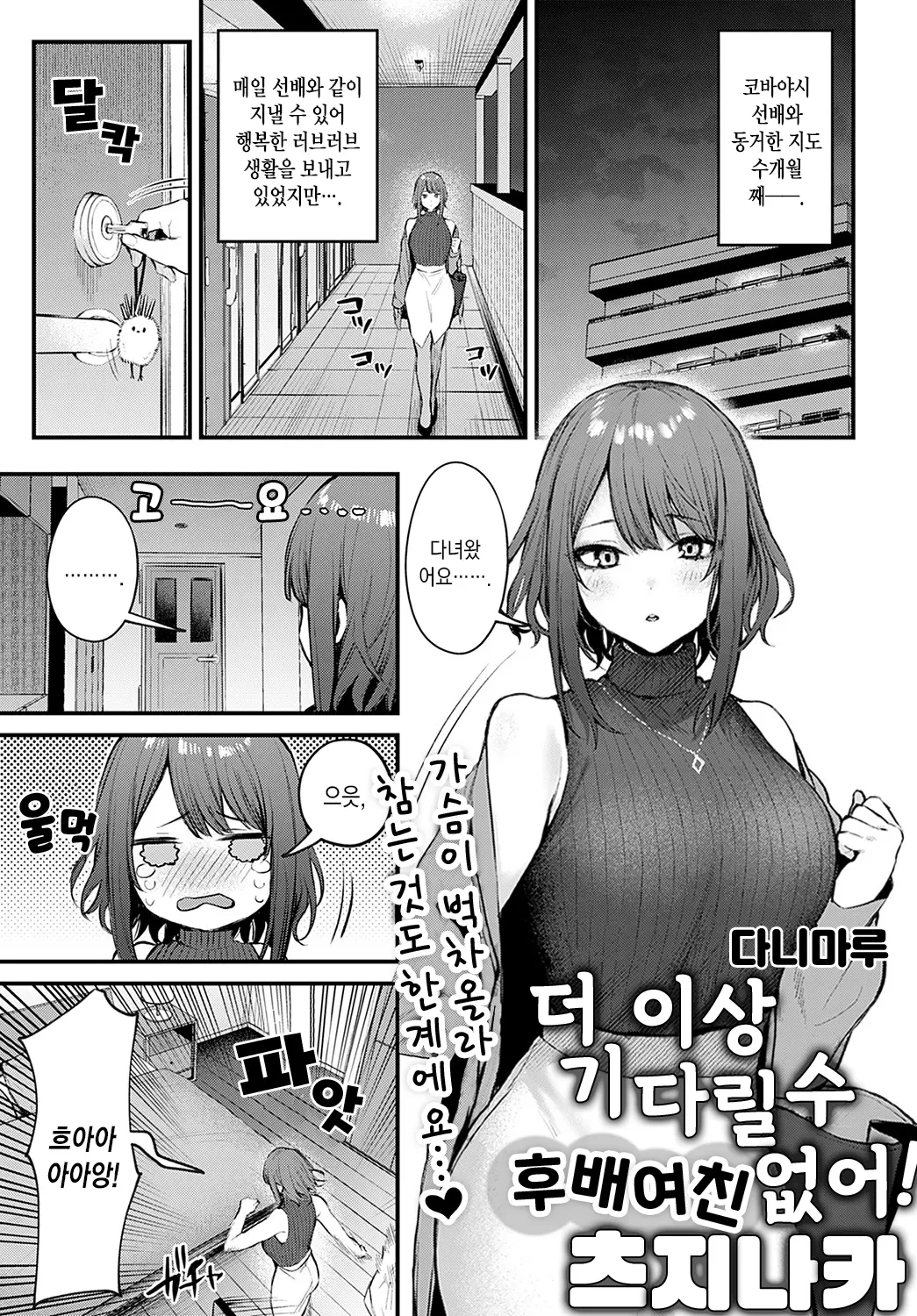 웹툰 이미지 1