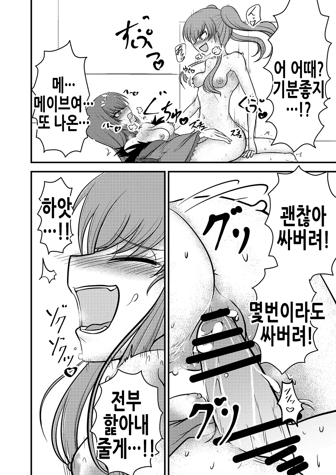 웹툰 이미지 20