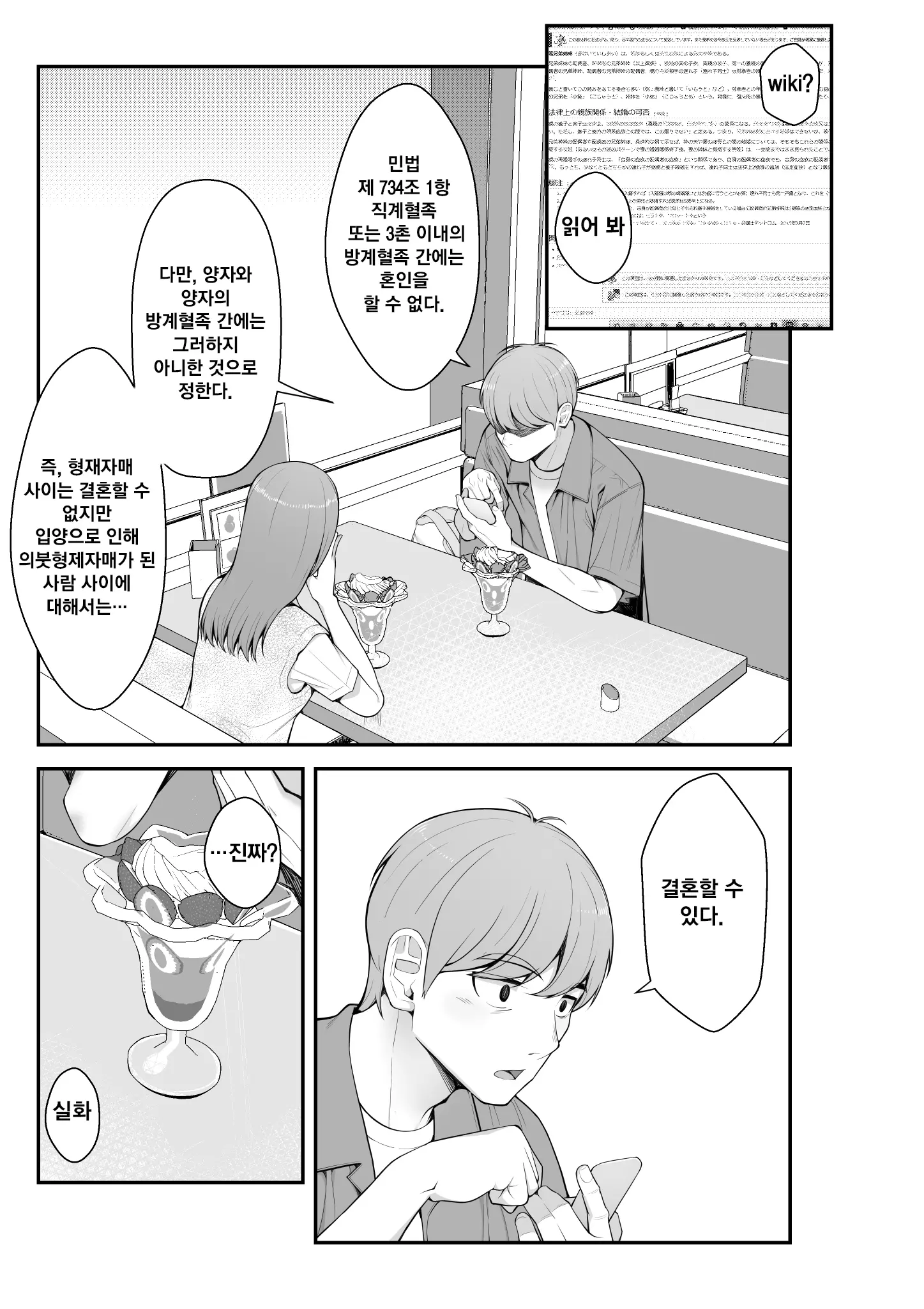 웹툰 이미지 85