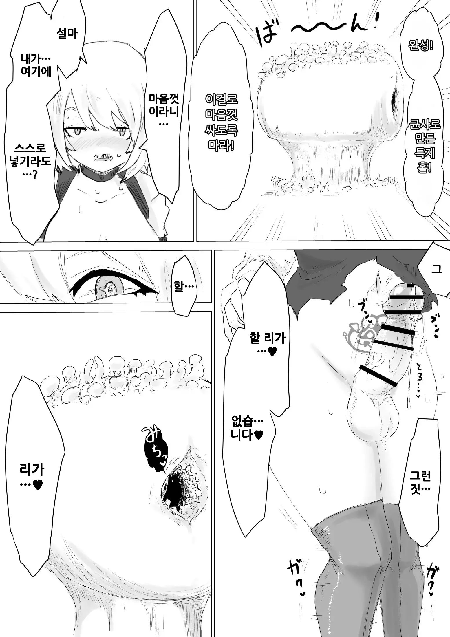 웹툰 이미지 36