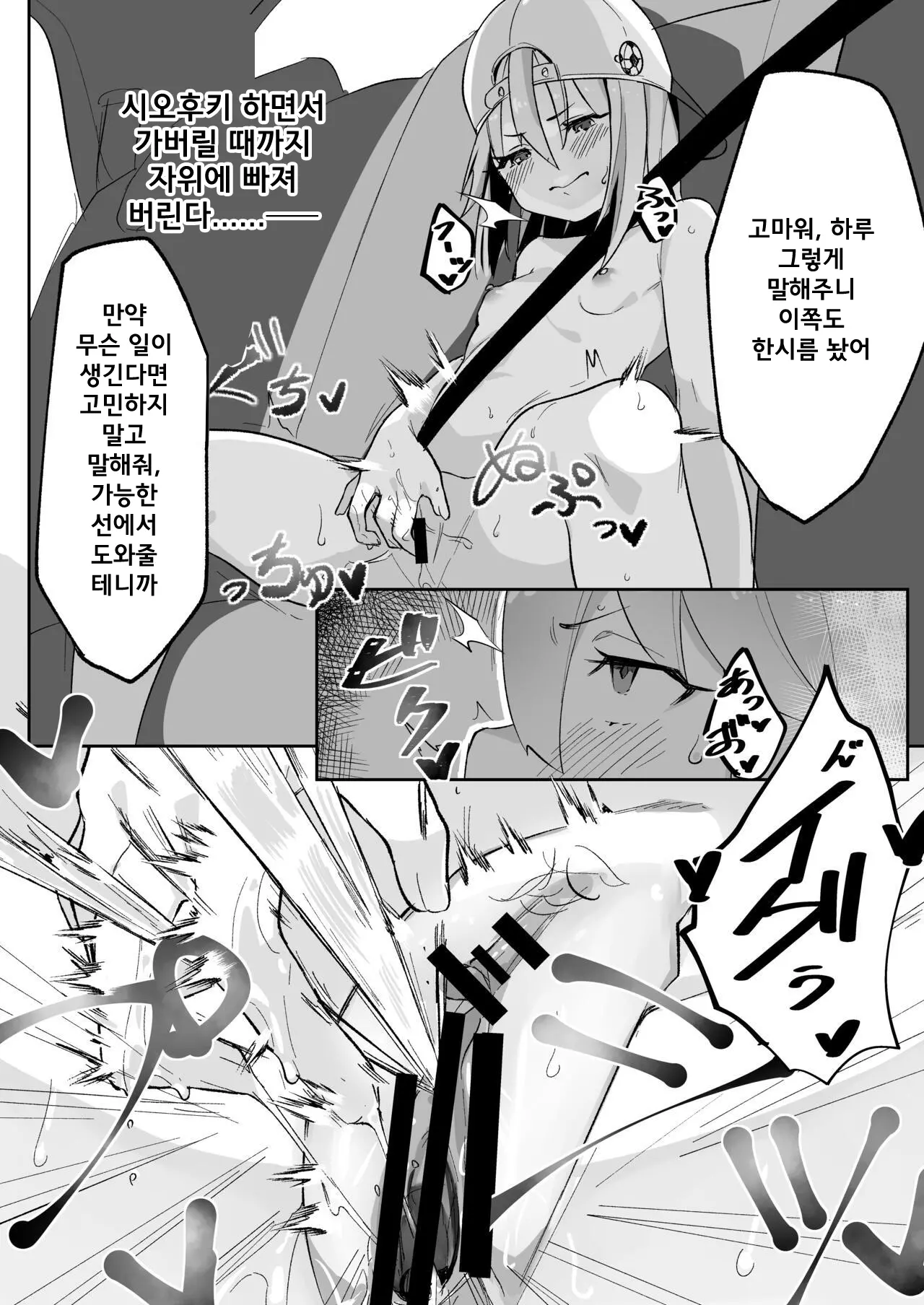 웹툰 이미지 7
