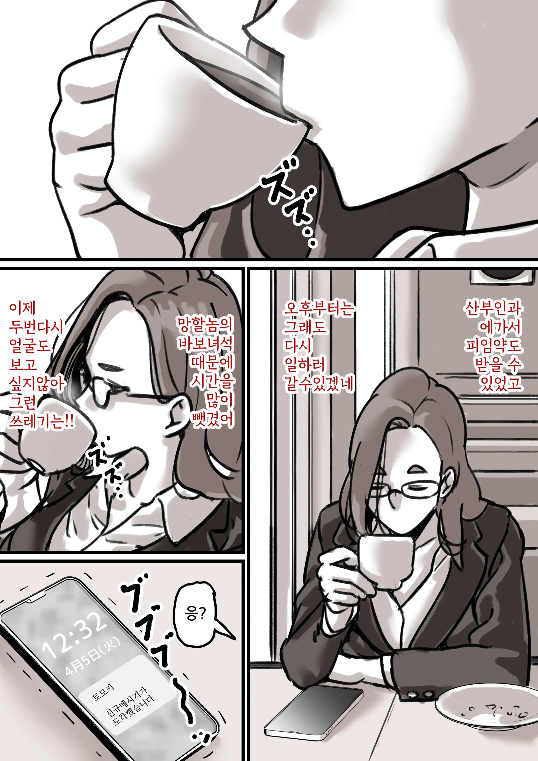 웹툰 이미지 5