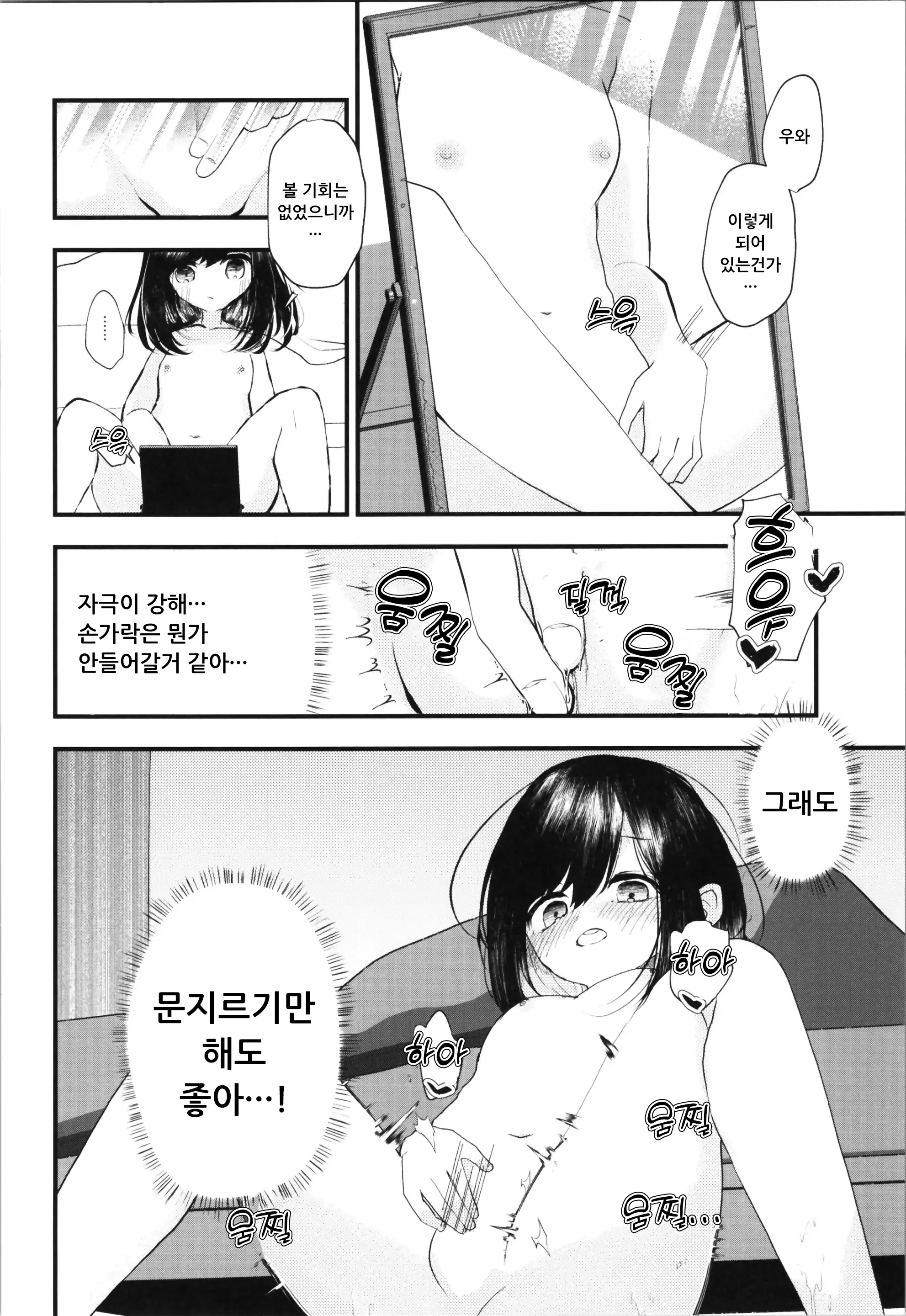 웹툰 이미지 7
