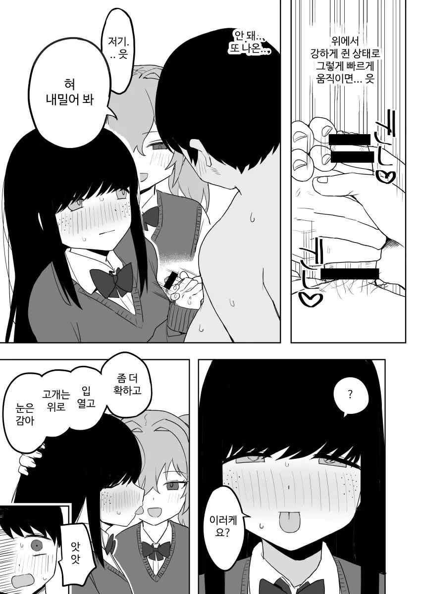 웹툰 이미지 32
