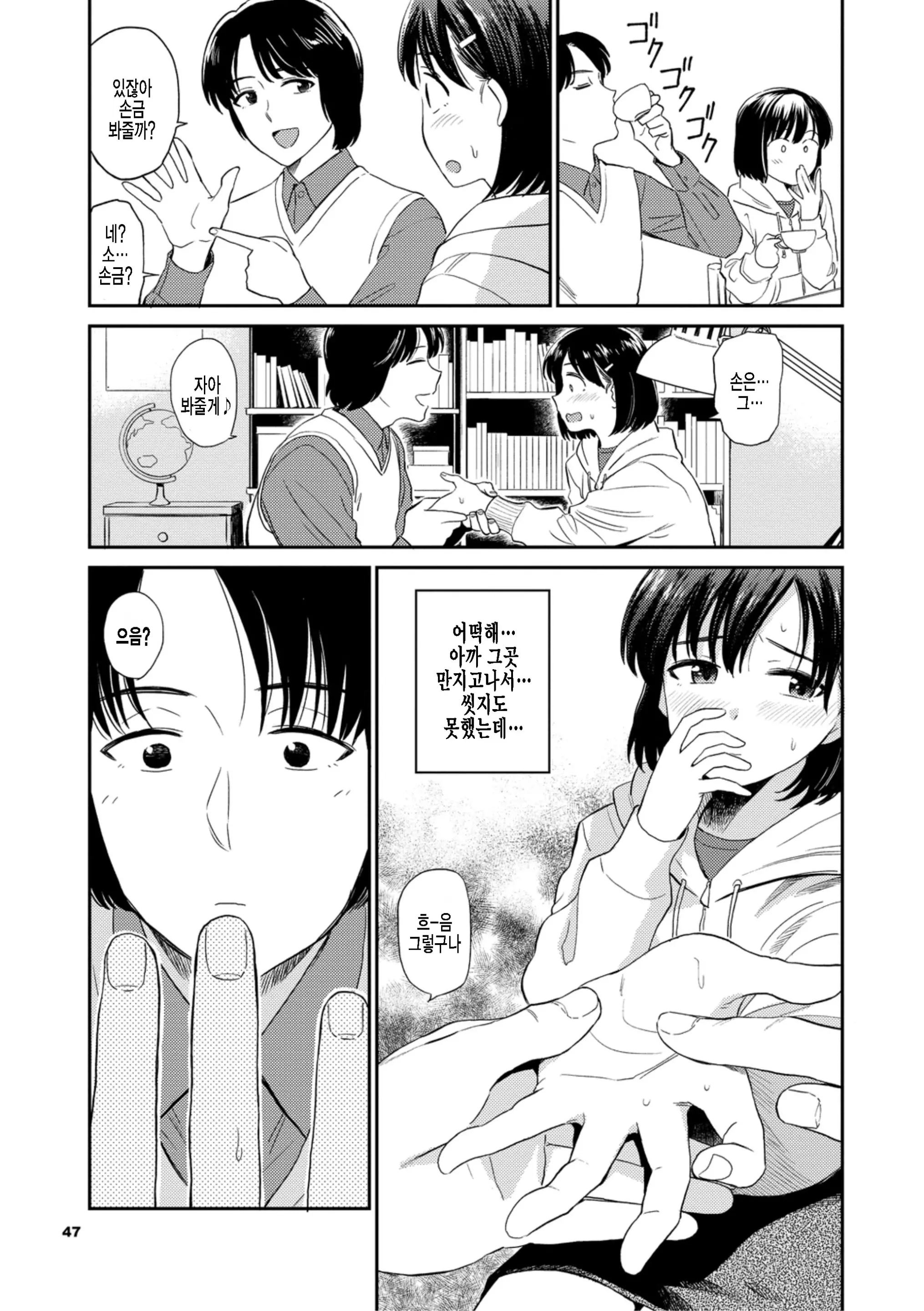 웹툰 이미지 4