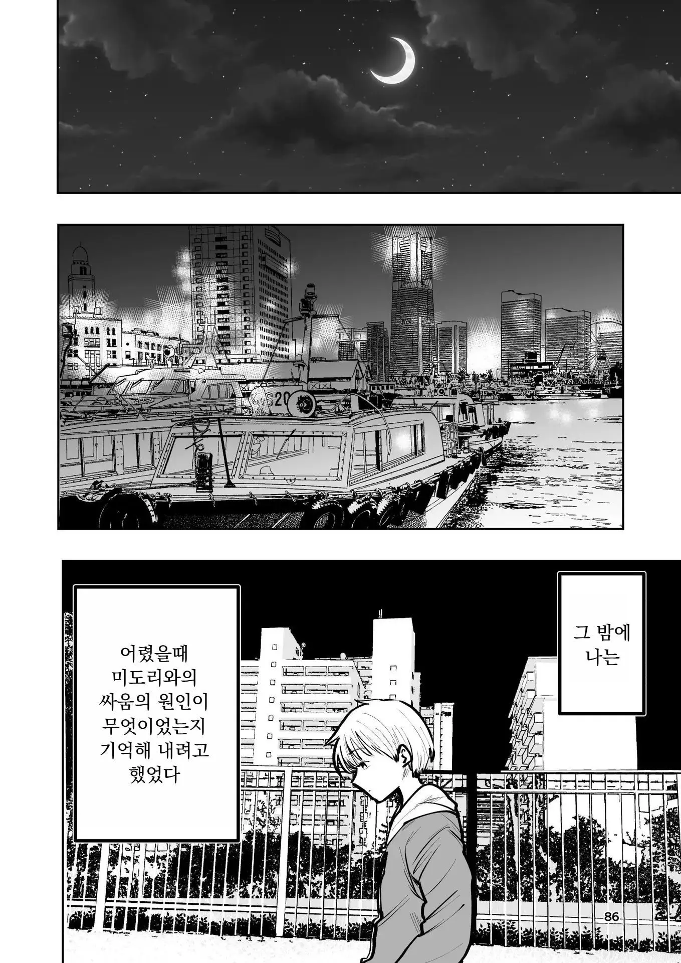 웹툰 이미지 86
