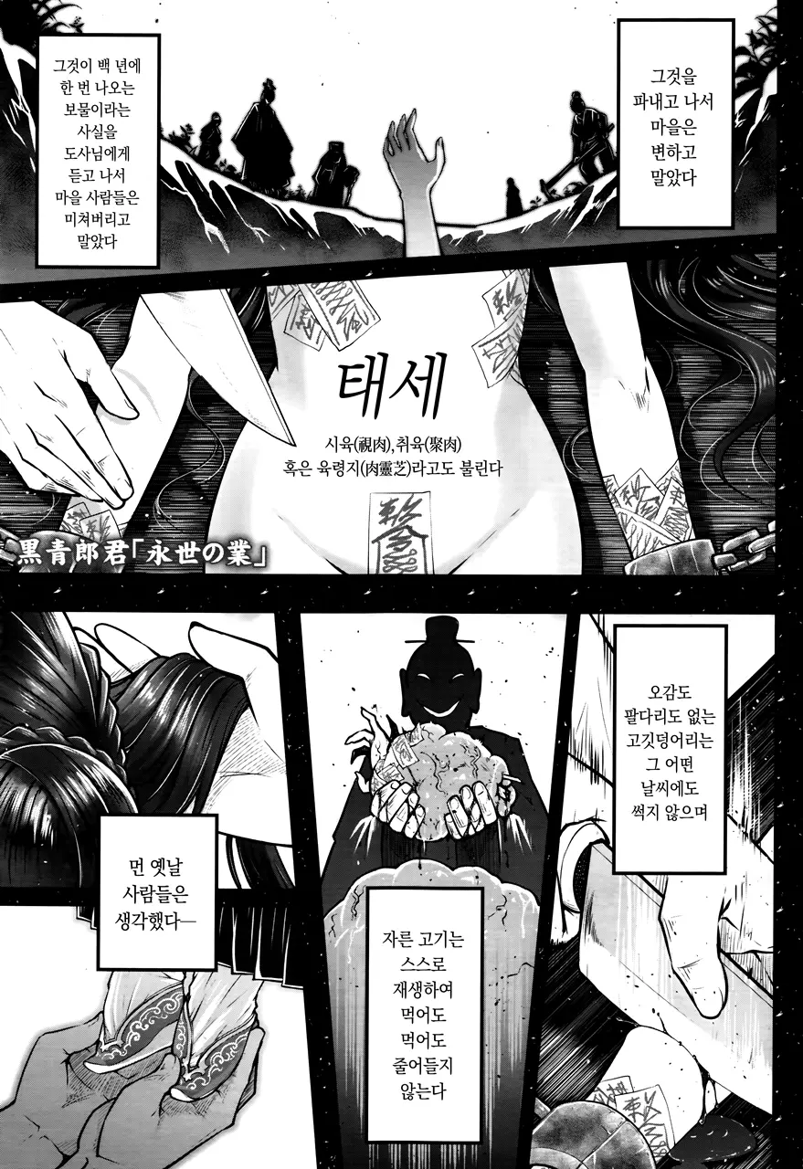 웹툰 이미지 142