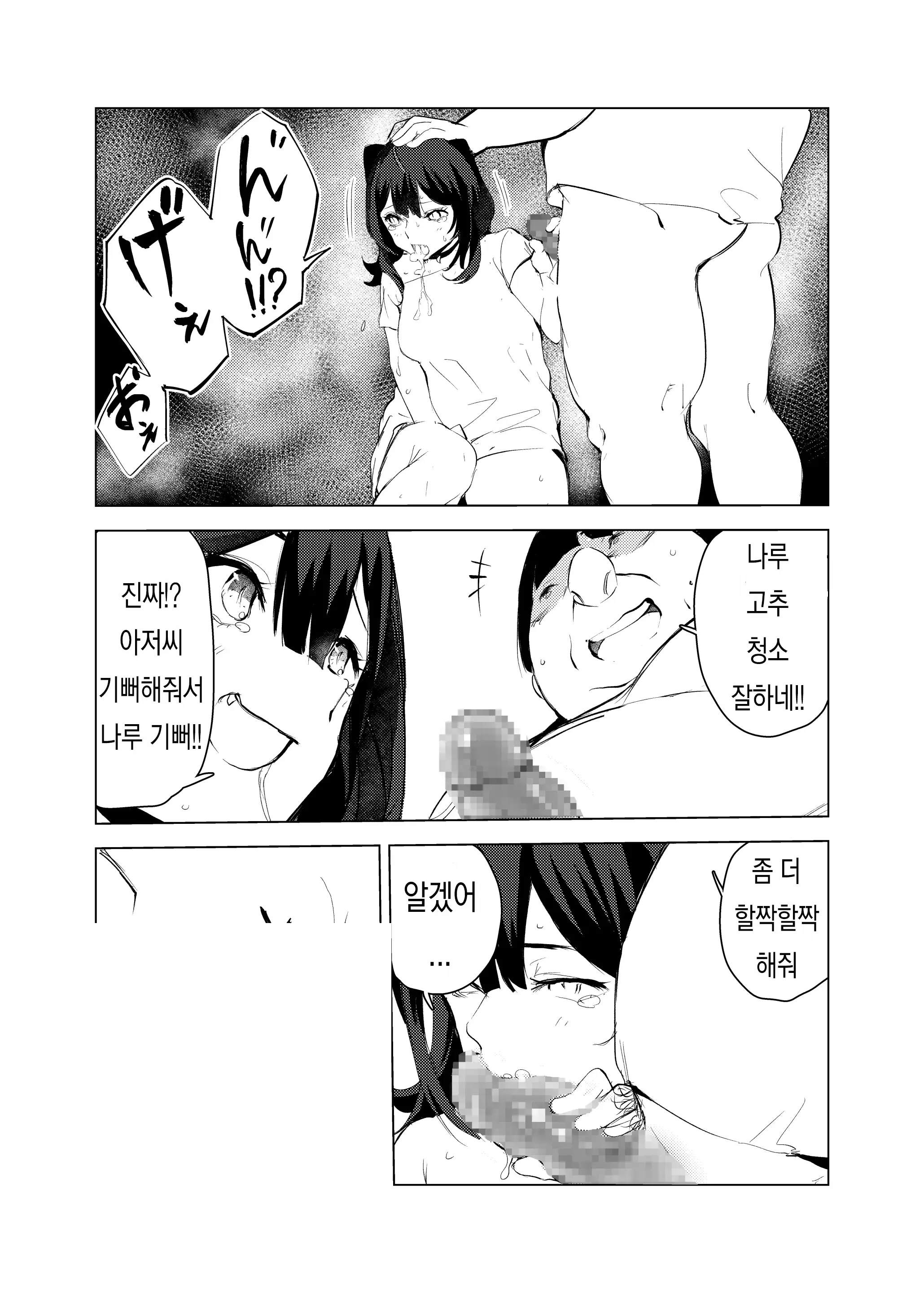 웹툰 이미지 20