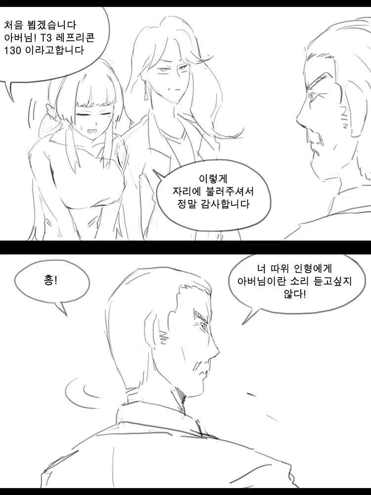 웹툰 이미지 78