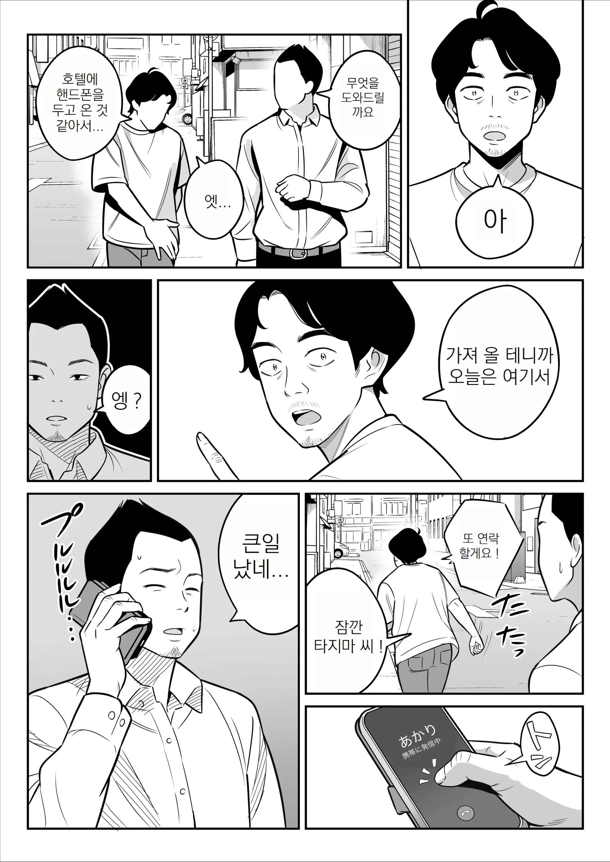 웹툰 이미지 24