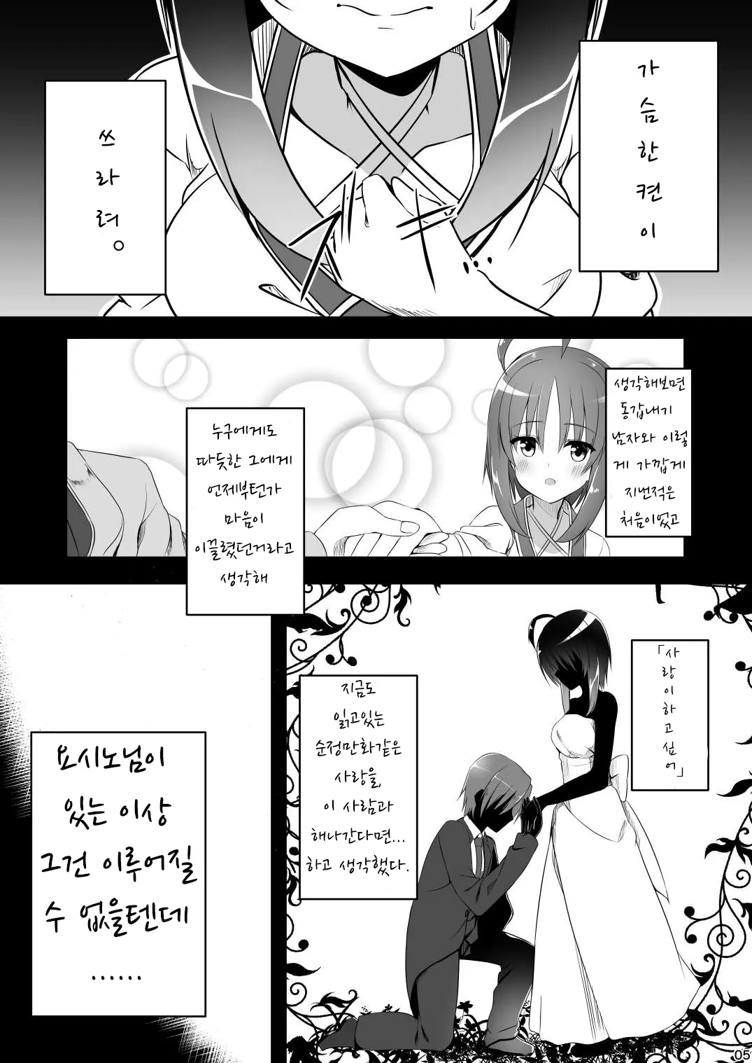 웹툰 이미지 3