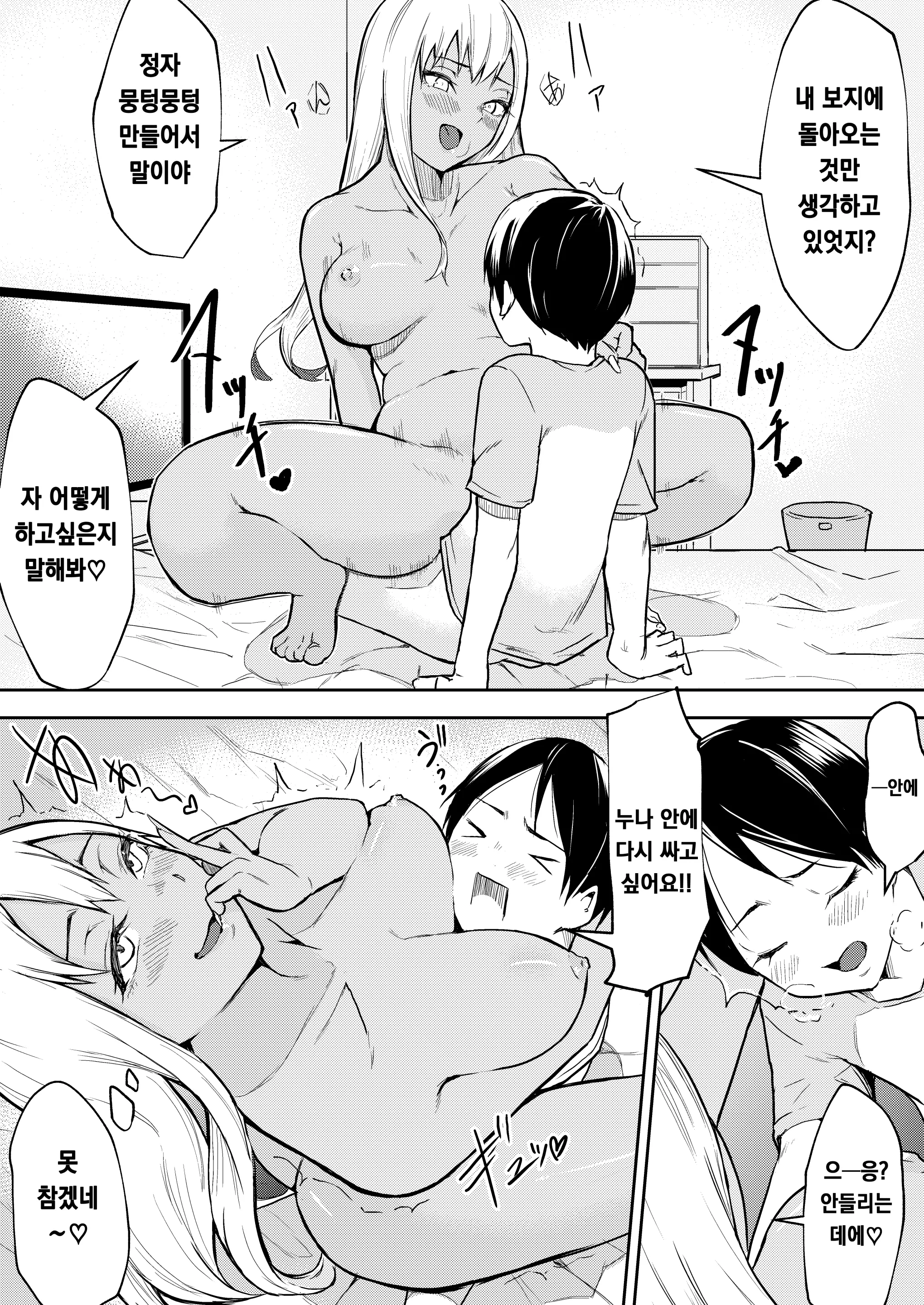 웹툰 이미지 25