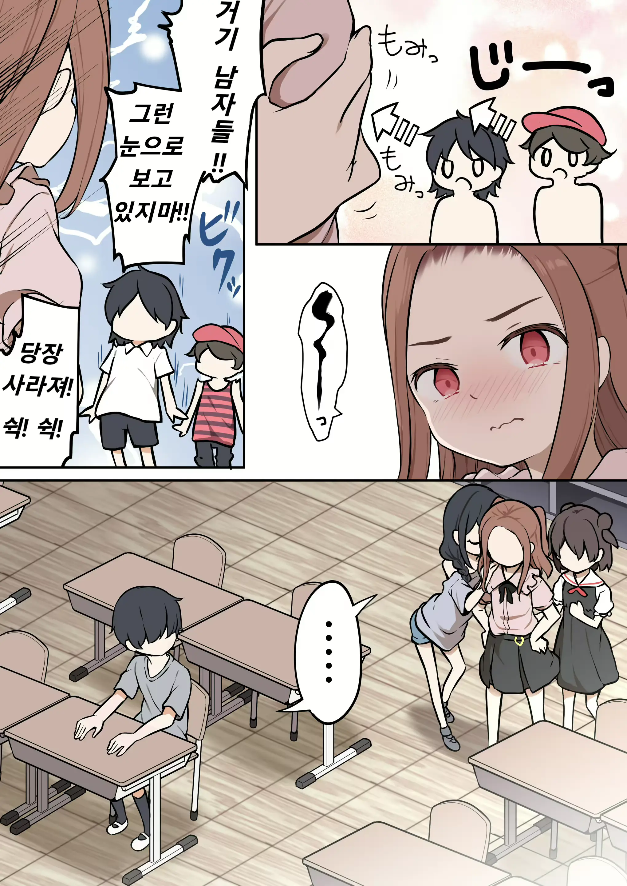 웹툰 이미지 3