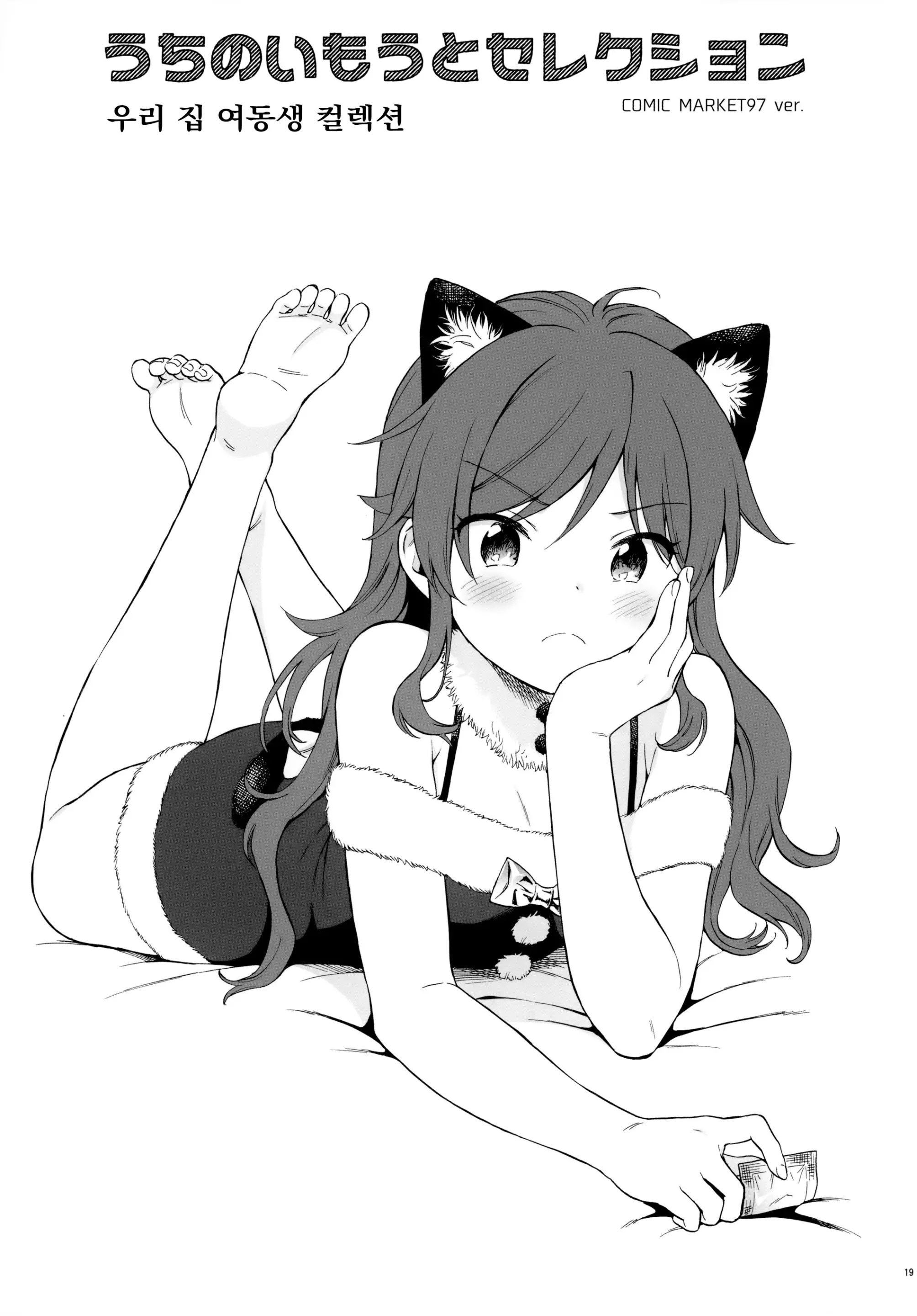 웹툰 이미지 19