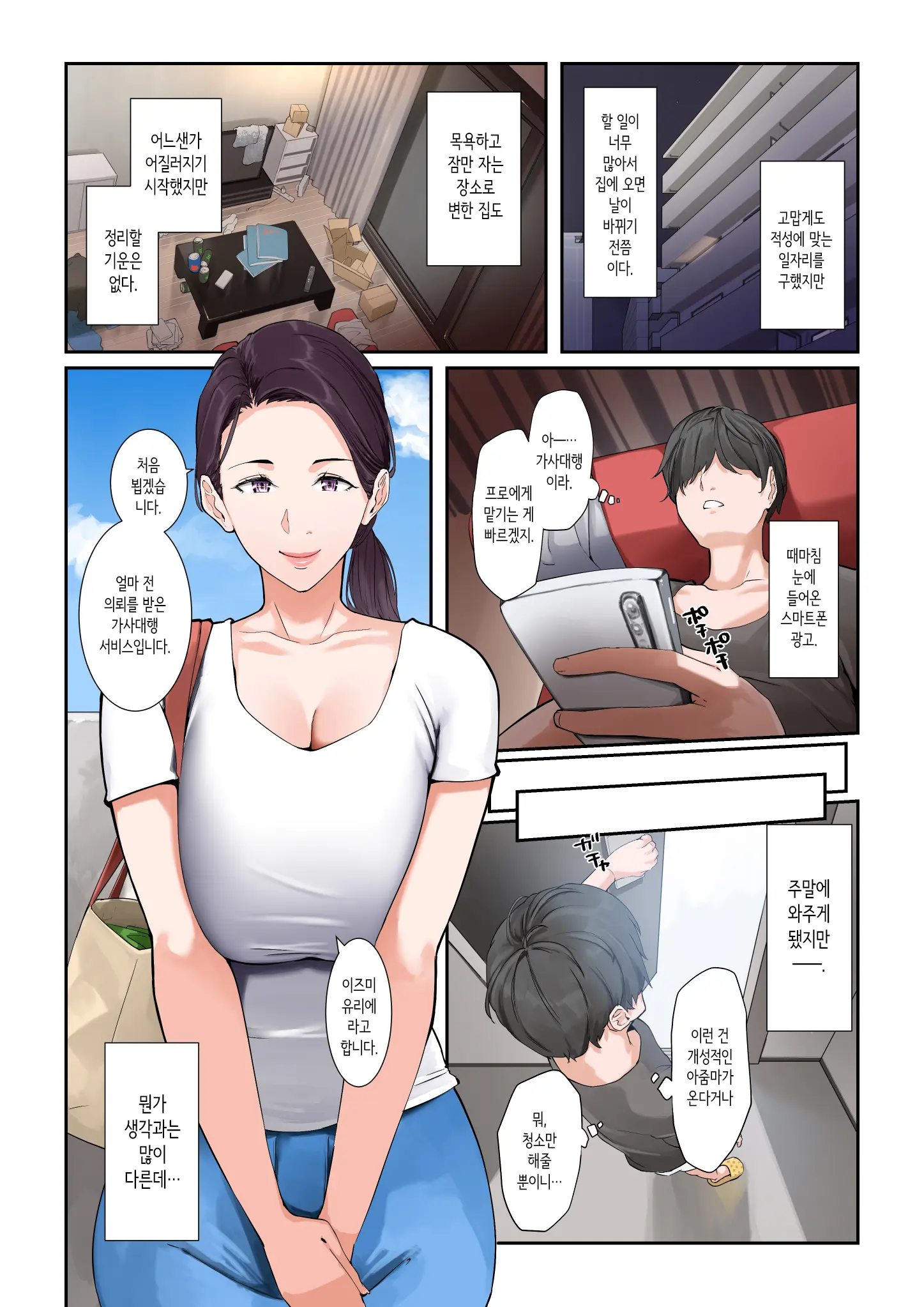 웹툰 이미지 2
