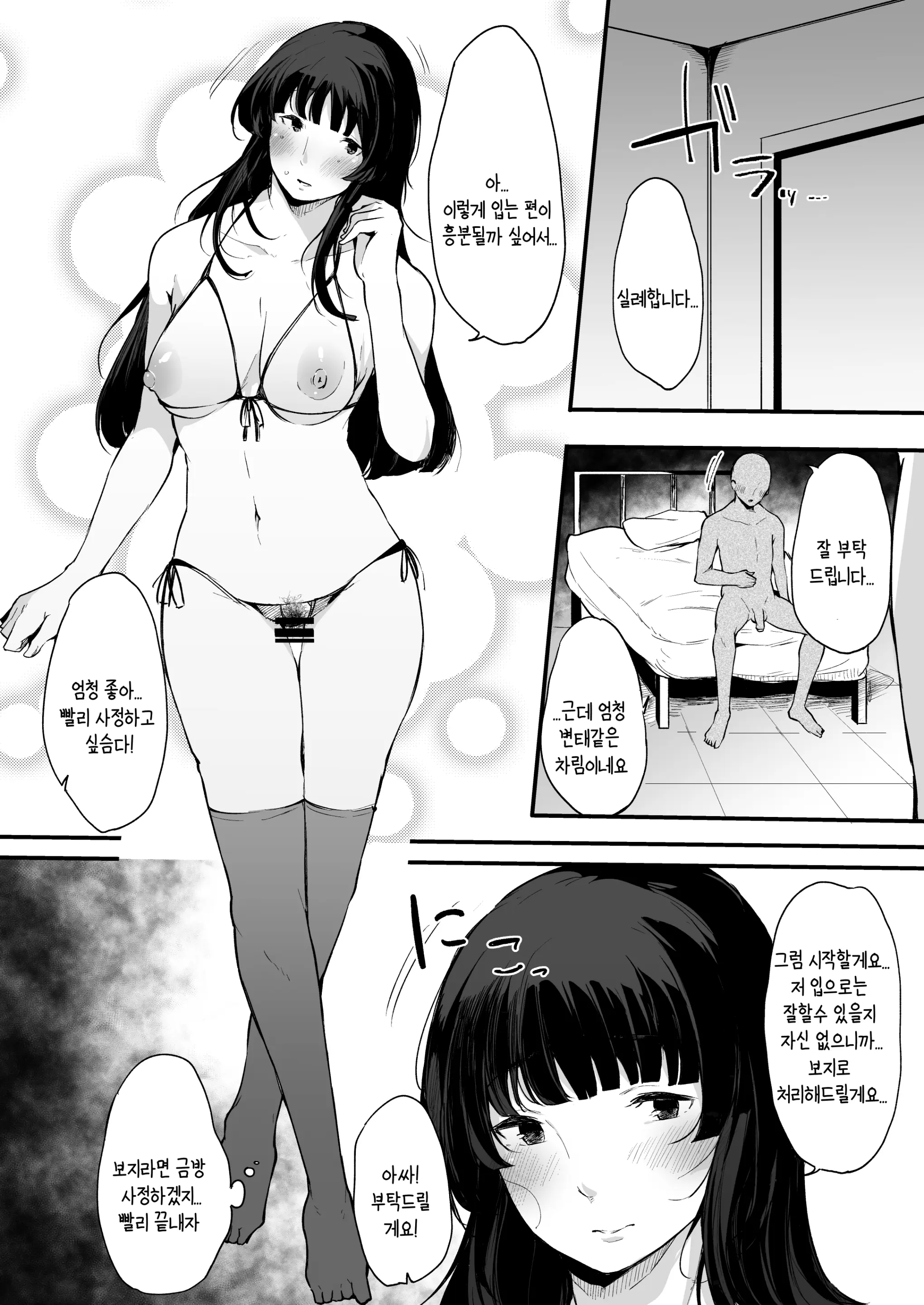 웹툰 이미지 8