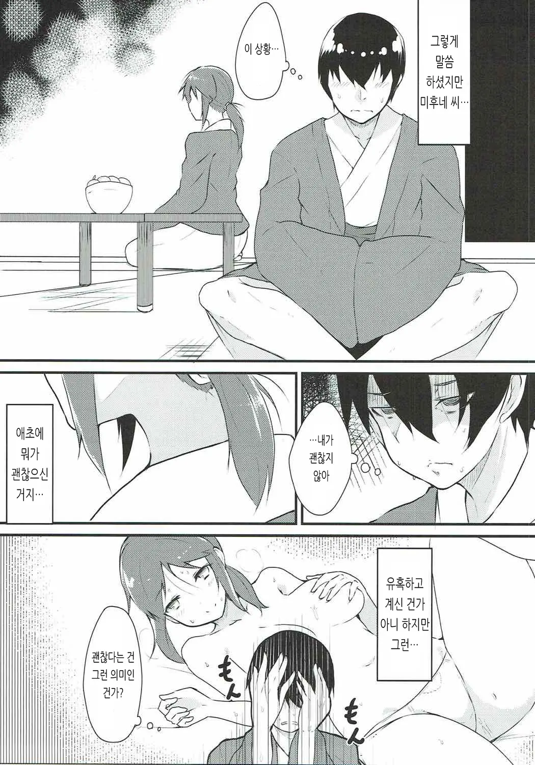 웹툰 이미지 3