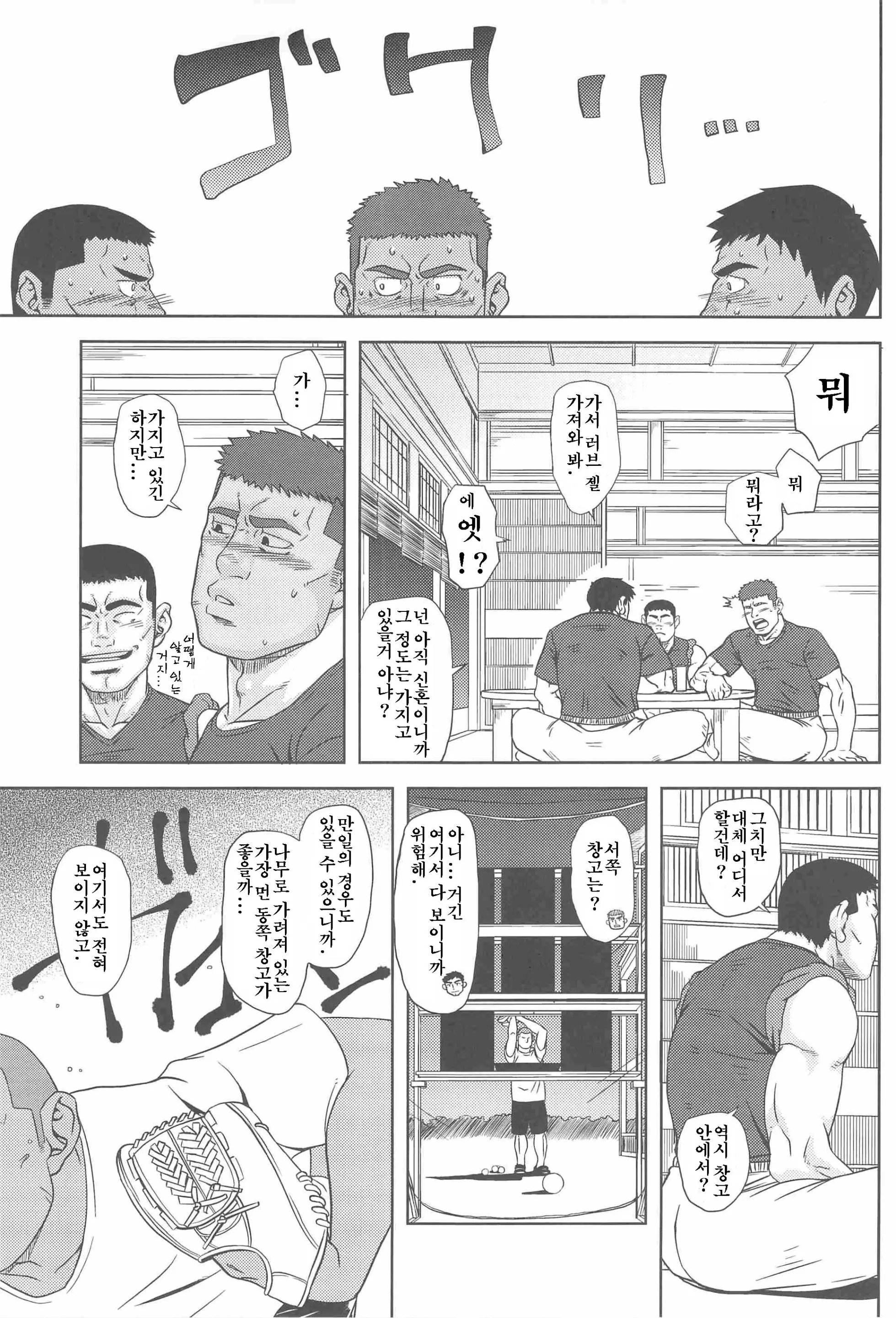웹툰 이미지 11