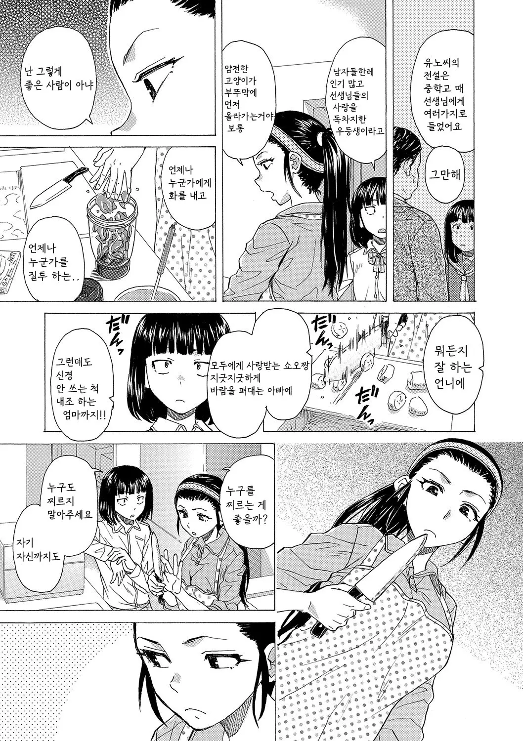 웹툰 이미지 135