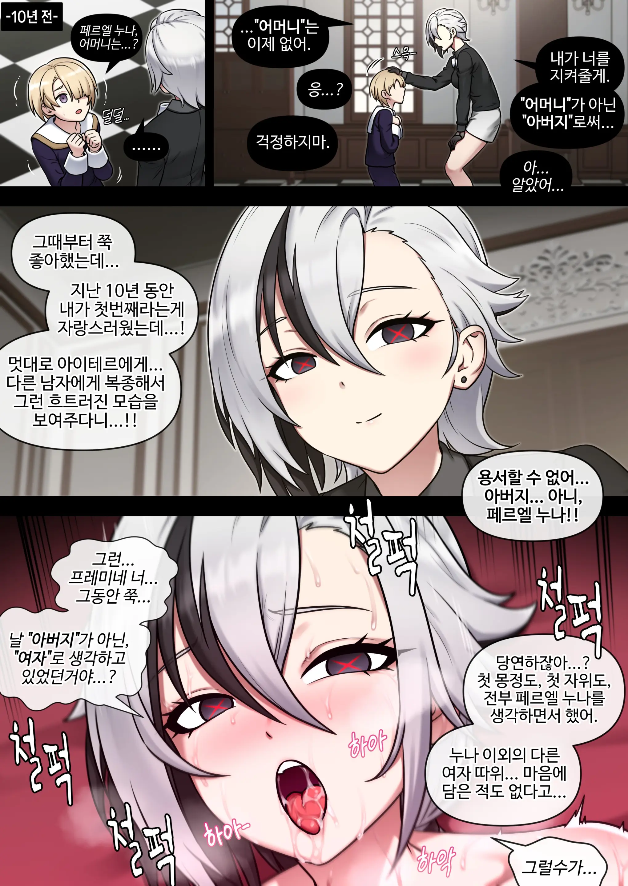 웹툰 이미지 27