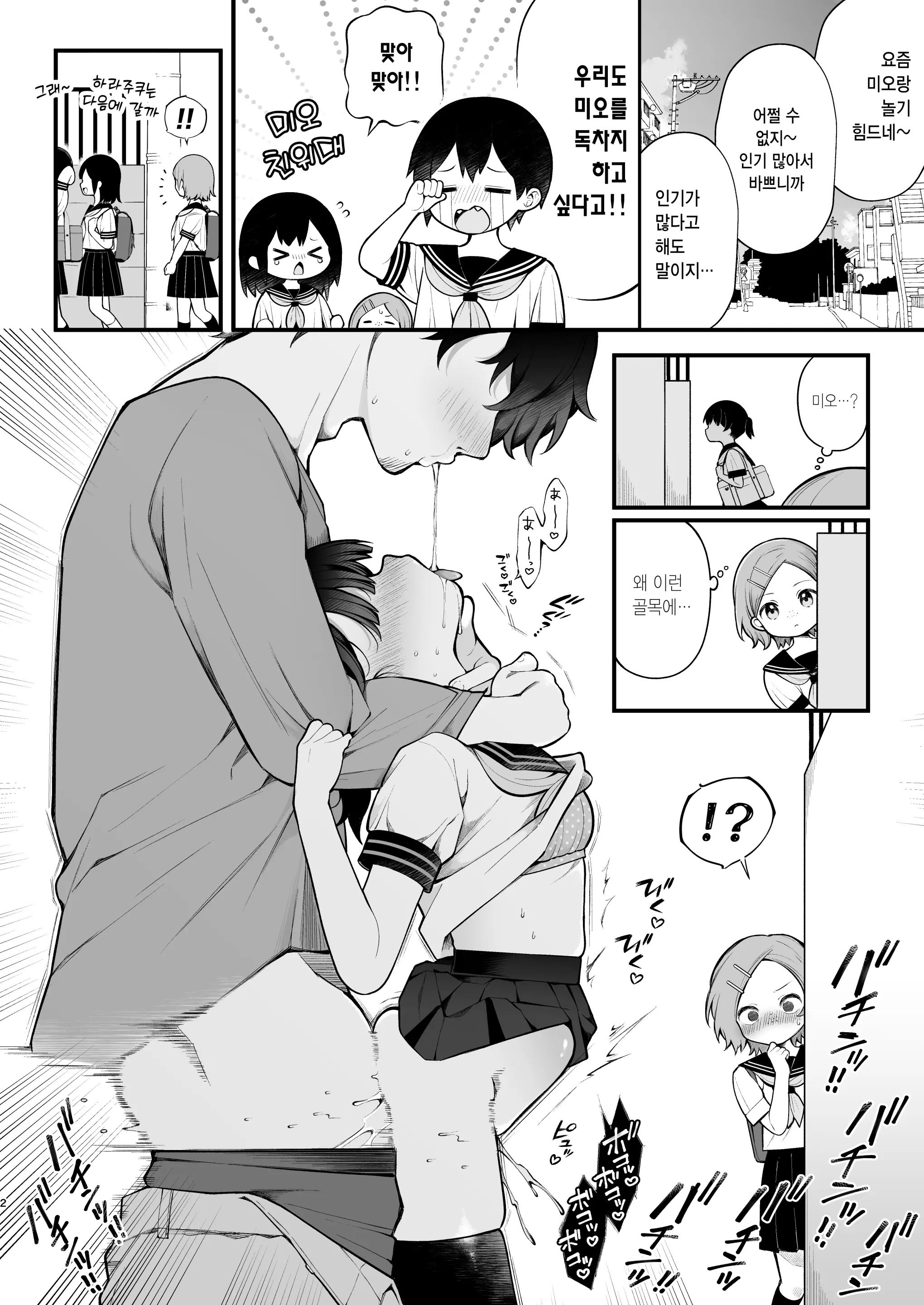 웹툰 이미지 30