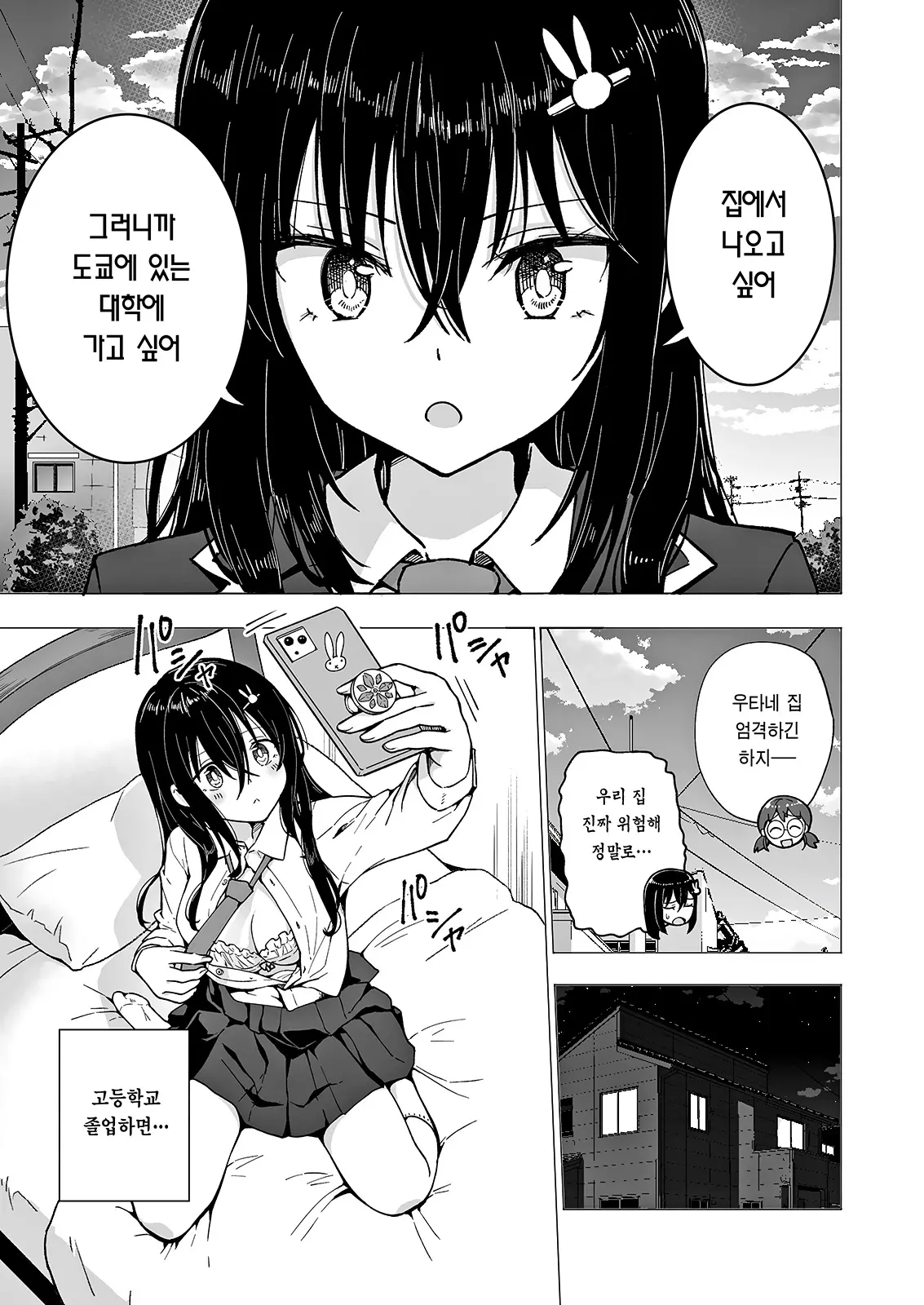 웹툰 이미지 8