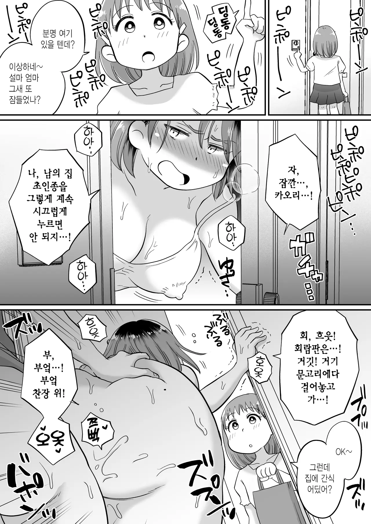 웹툰 이미지 32