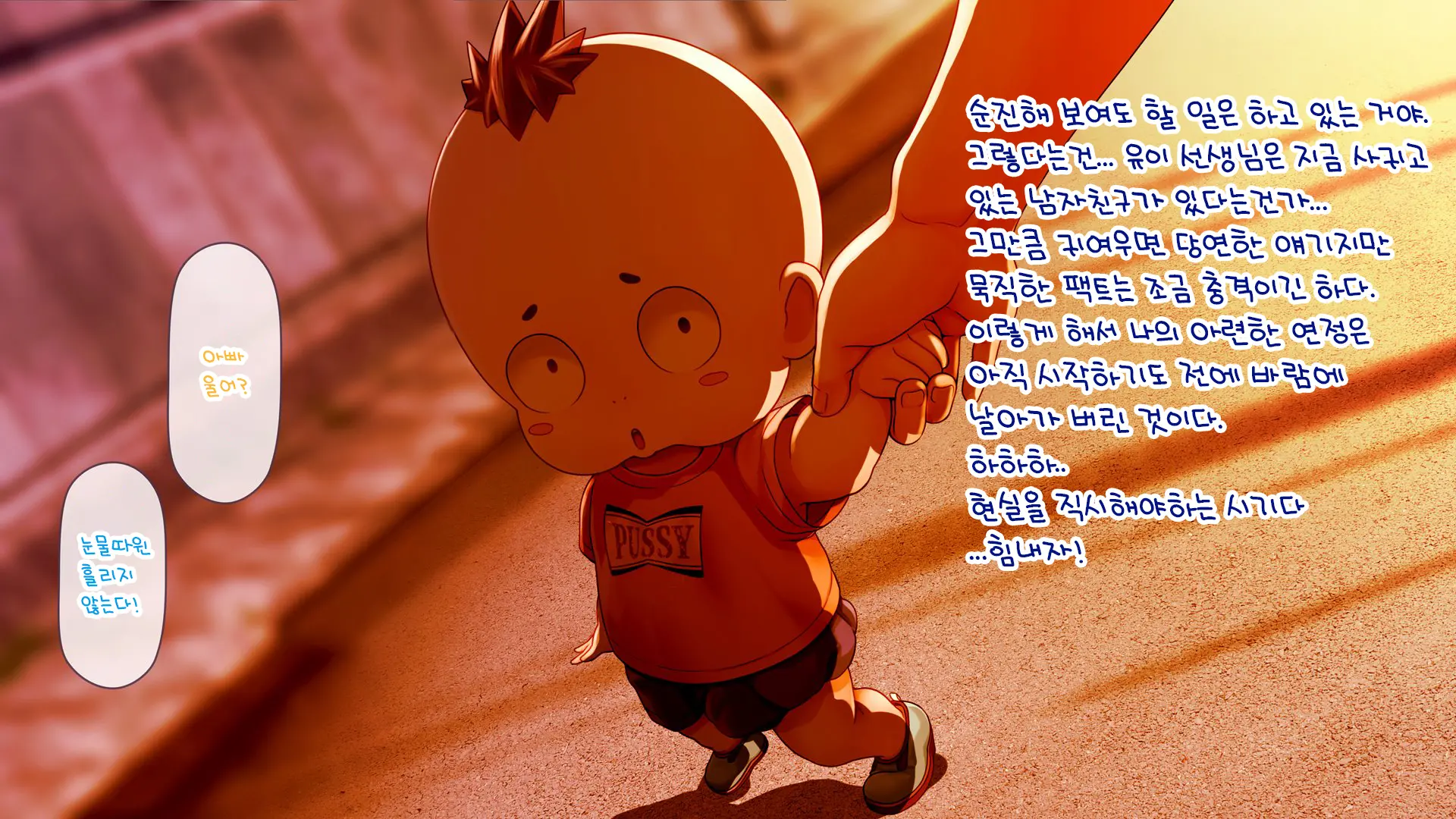 웹툰 이미지 110