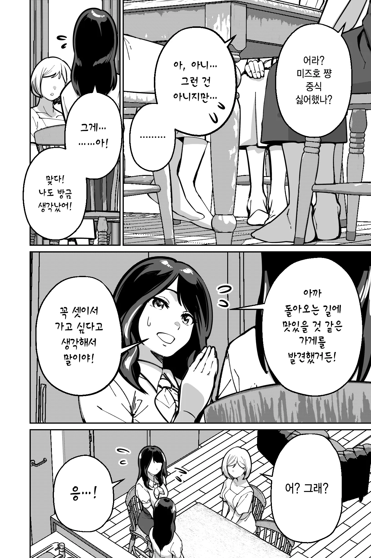 웹툰 이미지 36